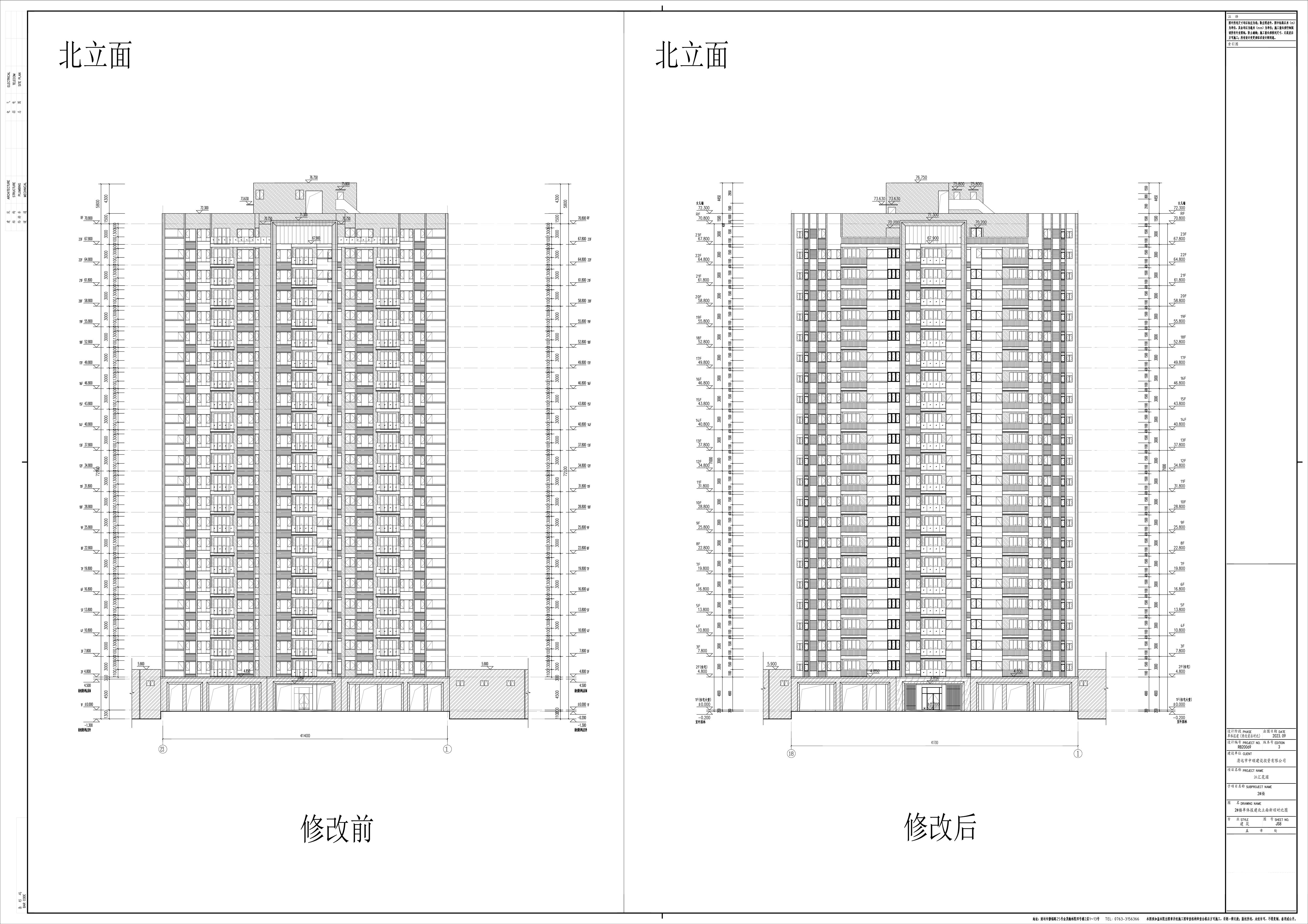 8_JS8_2#樓單體報建北立面新舊對比圖.jpg