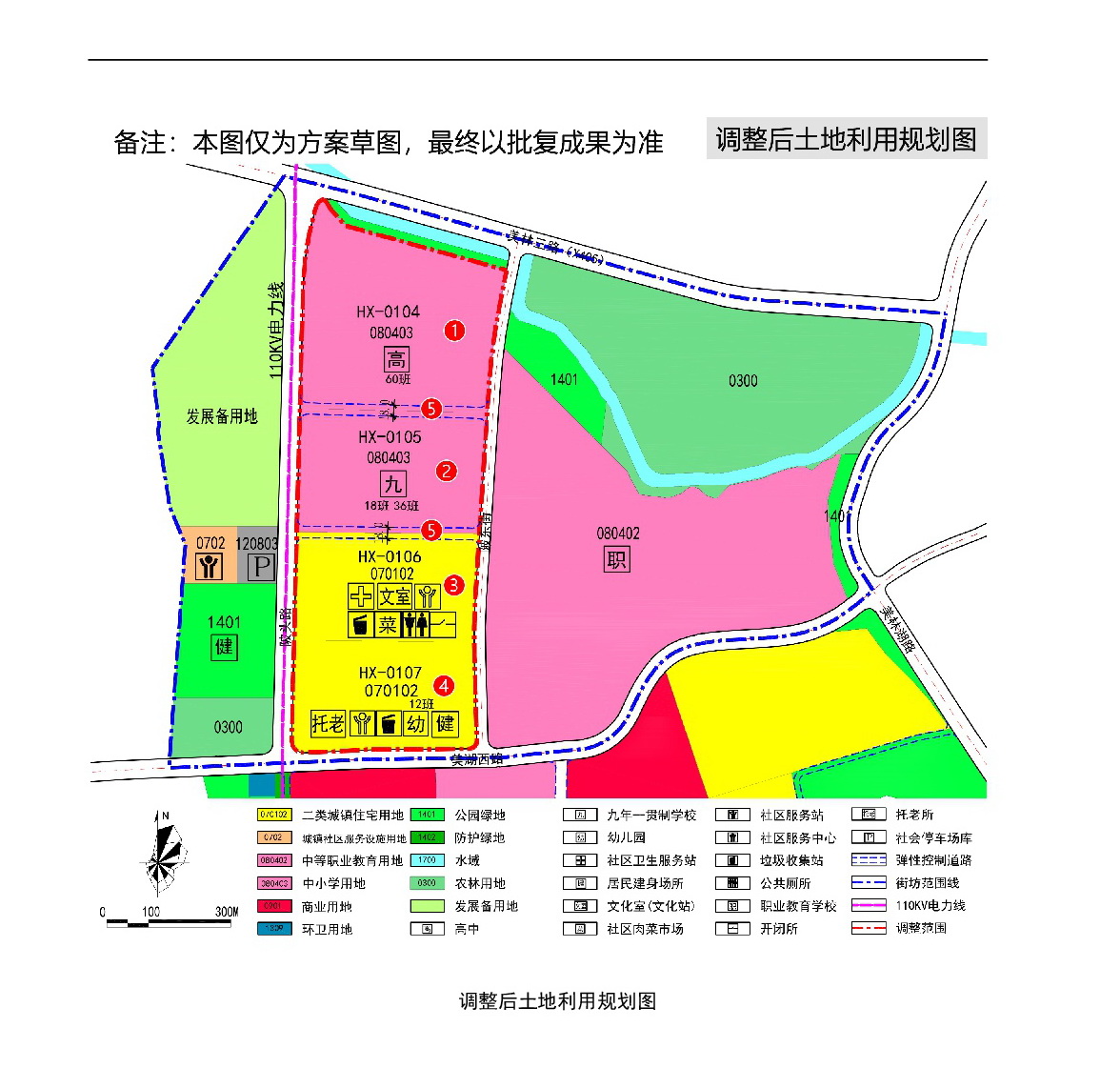 230921網(wǎng)頁(yè)《美林湖片區(qū)控制性詳細(xì)規(guī)劃湖西單元HX01街坊局部地塊調(diào)整》草案公示-005.jpg