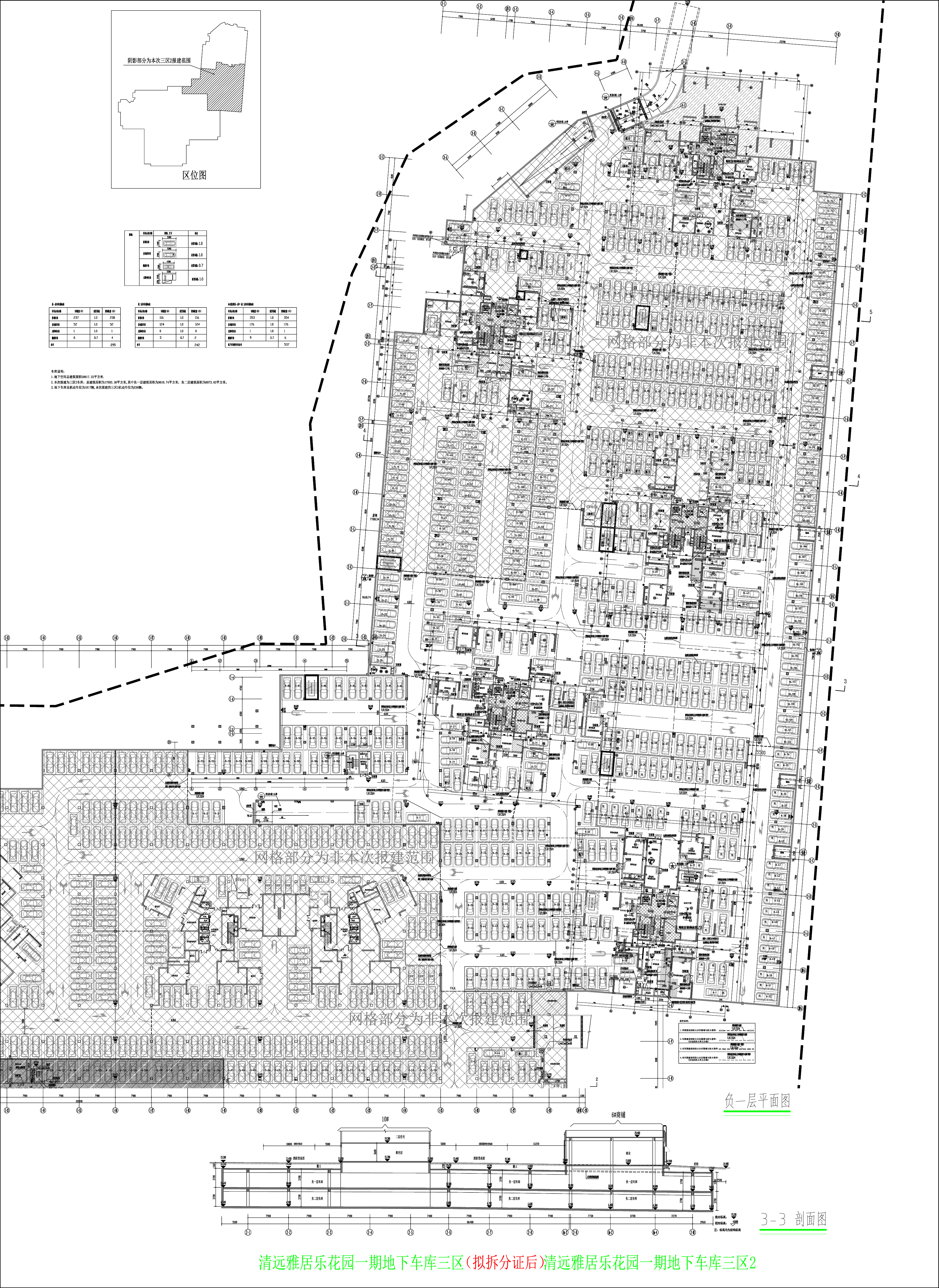 地下車(chē)庫(kù)三區(qū)2負(fù)一層平面圖（擬拆分證后）.jpg