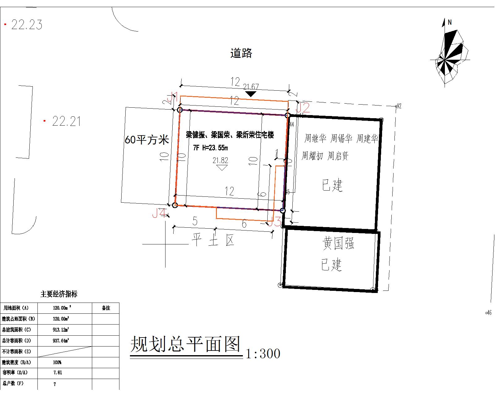 梁健振、梁國榮、梁炘榮住宅樓總平面.jpg