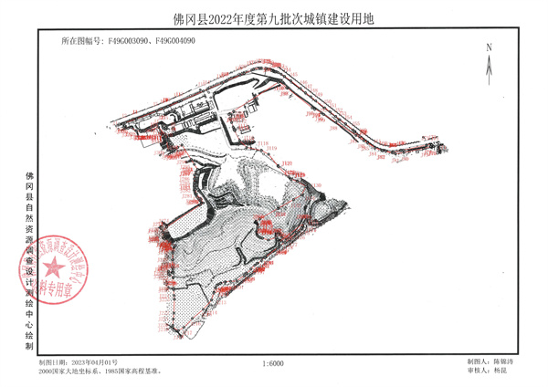 佛府征〔2023〕8號(hào) (7).jpg