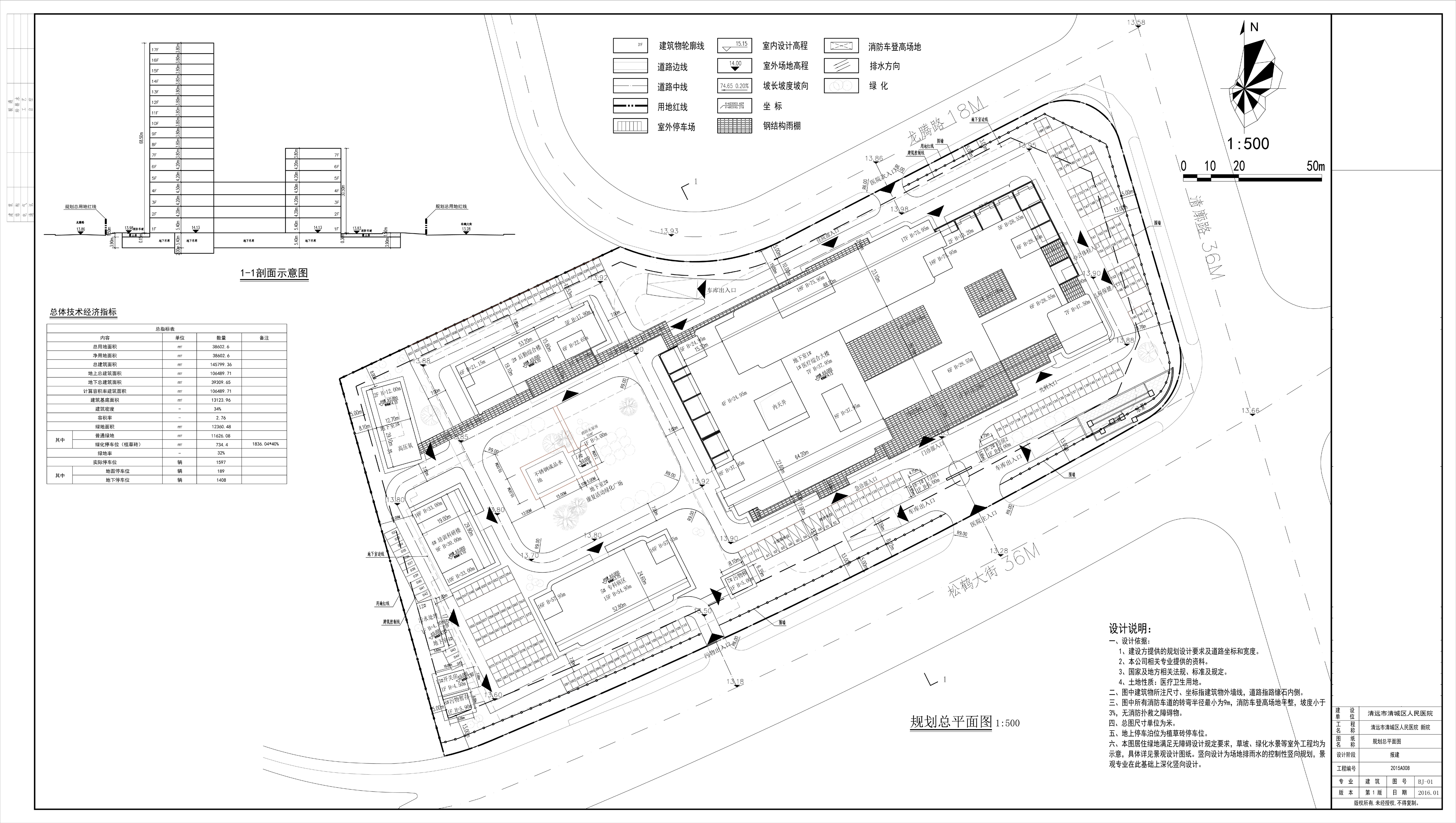 清遠(yuǎn)市清城區(qū)人民醫(yī)院新院總平面(擬修改后）.jpg 拷貝.jpg