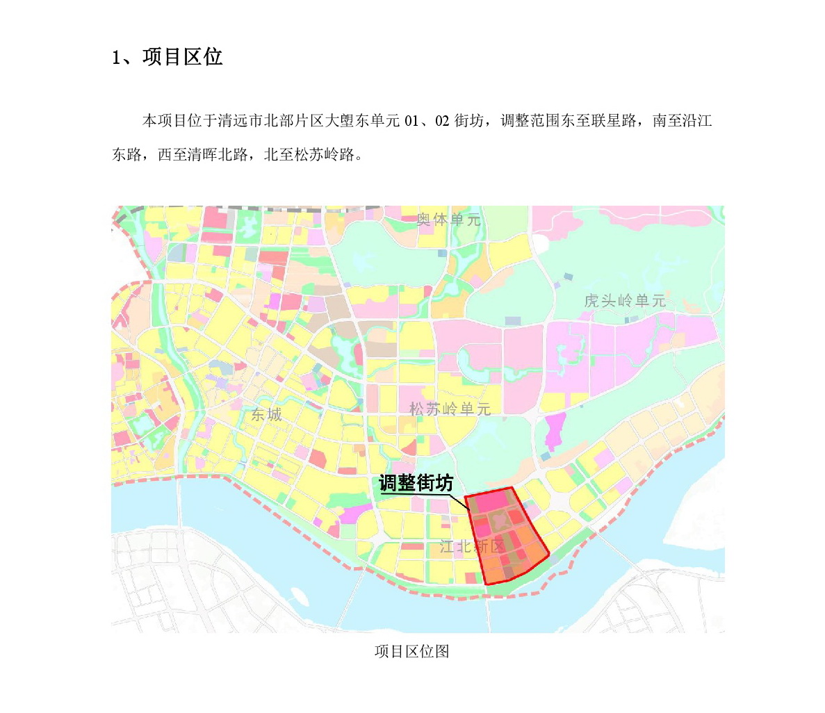 《清遠(yuǎn)市北部片區(qū)大塱東單元01、02街坊控制性詳細(xì)規(guī)劃局部調(diào)整》草案公示-002.jpg