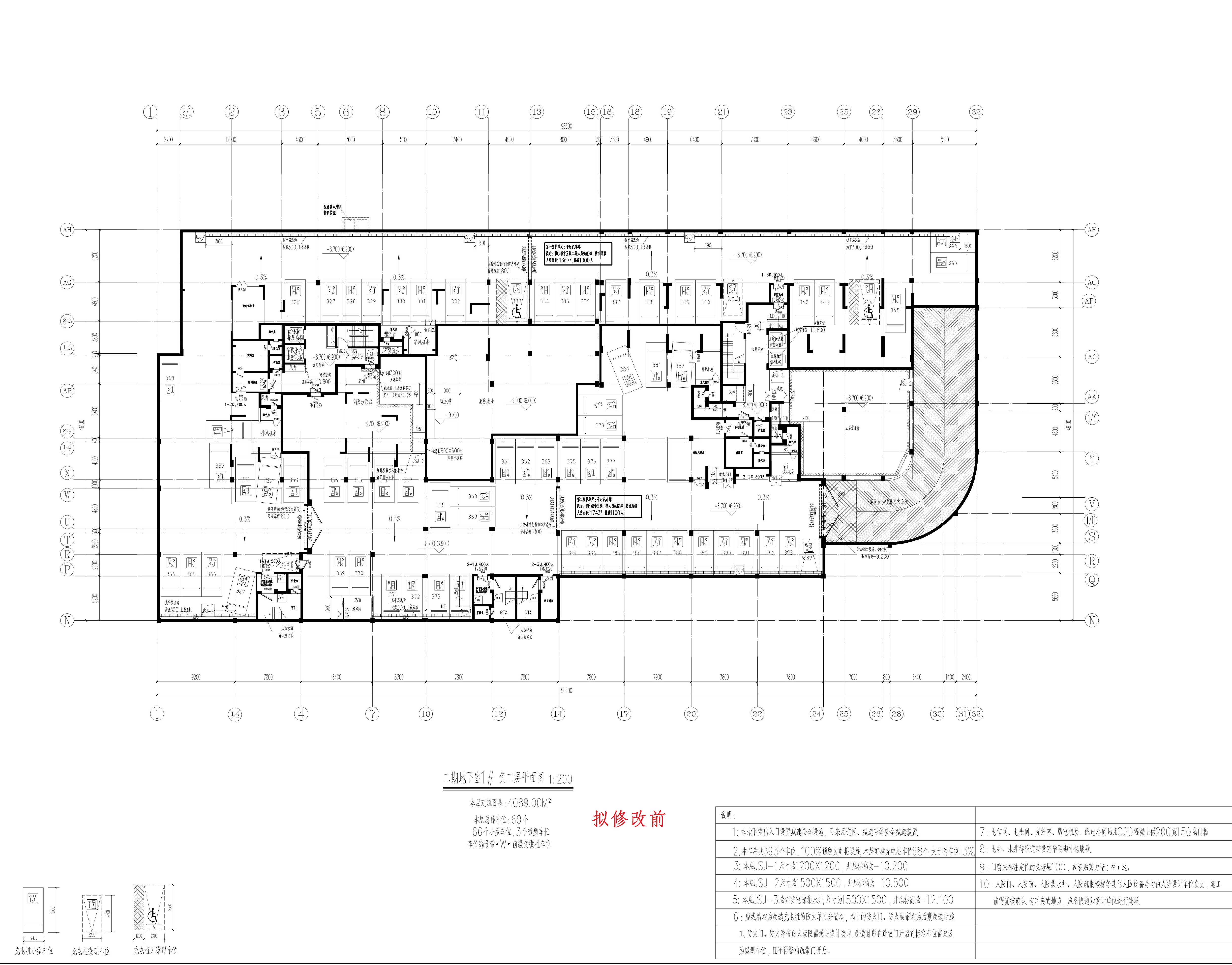 二期 地下室1#（負二層）（擬修改前）_1.jpg