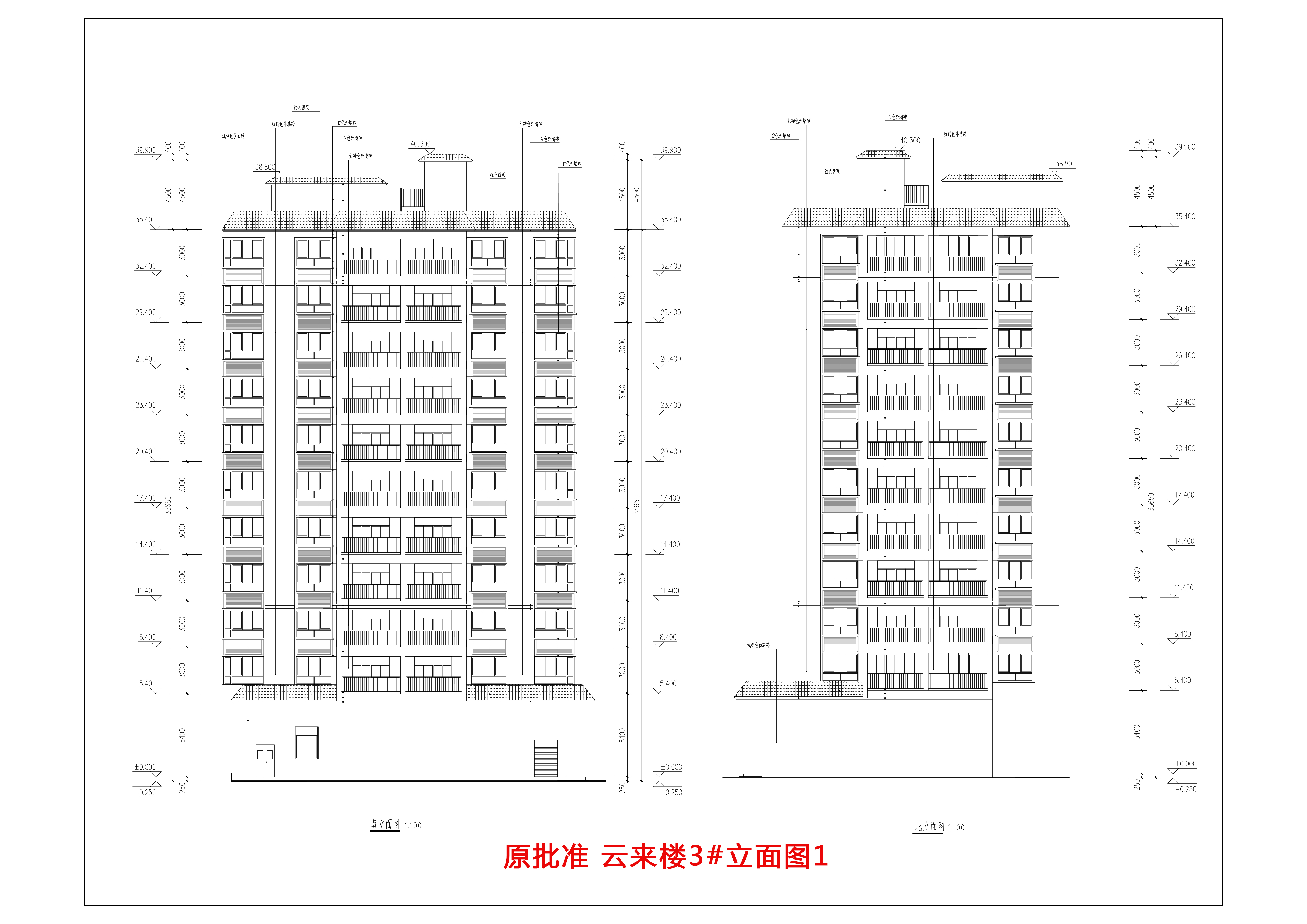 原批準(zhǔn) 云來樓3#立面圖1.jpg