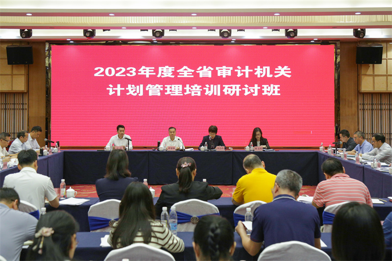 10月24日至25日，省審計廳在江門市舉辦全省審計機關(guān)計劃管理培訓(xùn)研討班