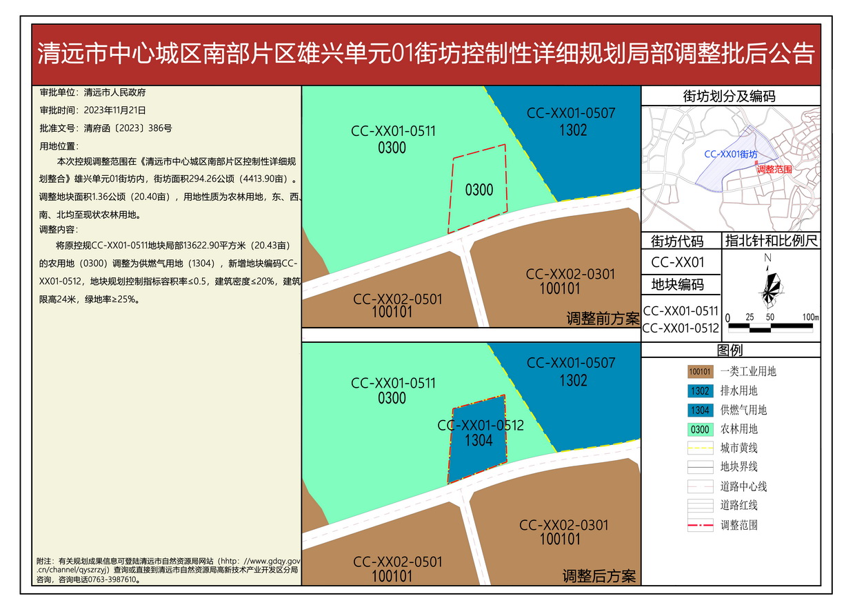 公示圖片-s.jpg