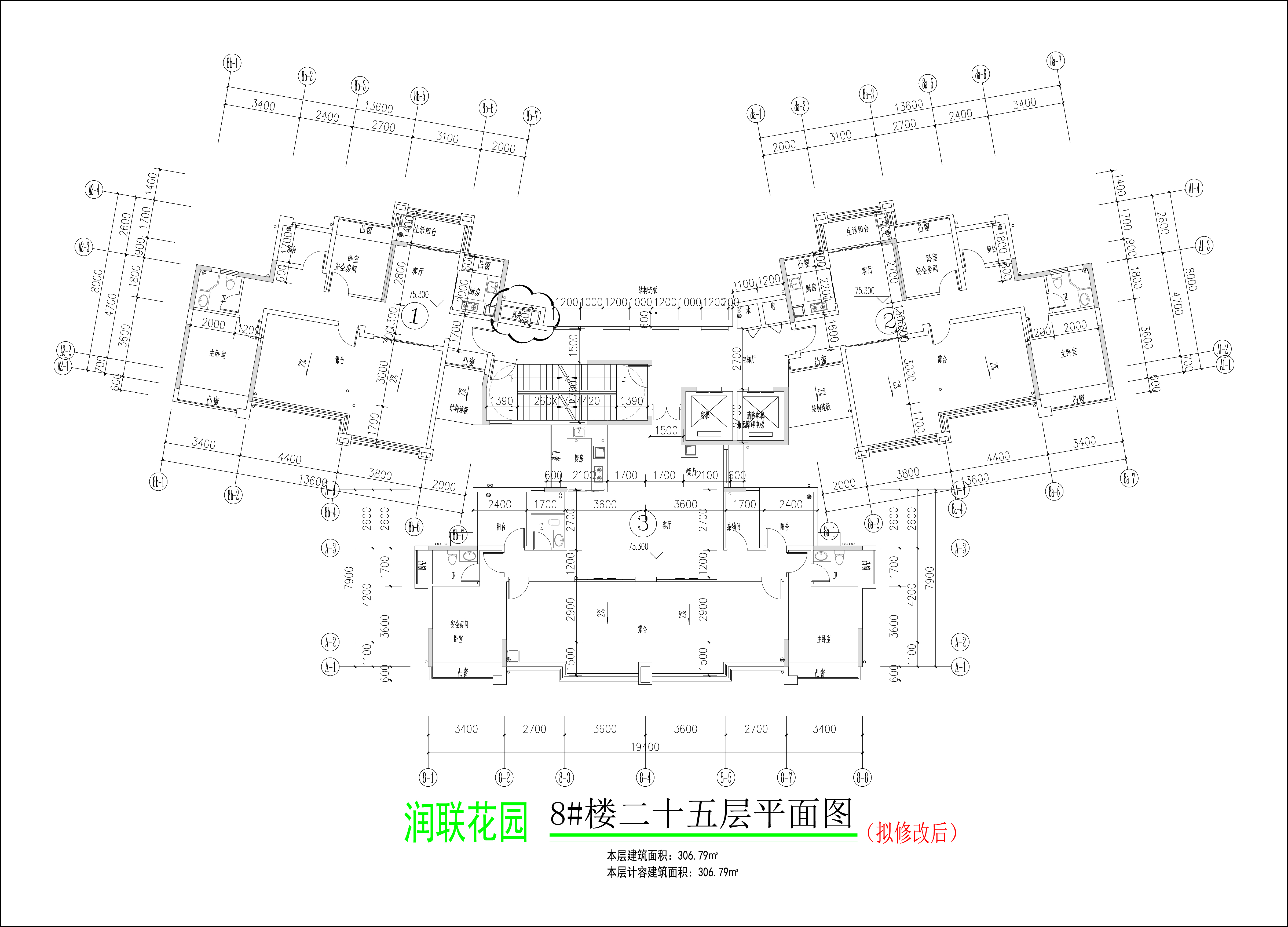 潤聯(lián)花園8#樓二十五層平面圖（擬修改后）.jpg