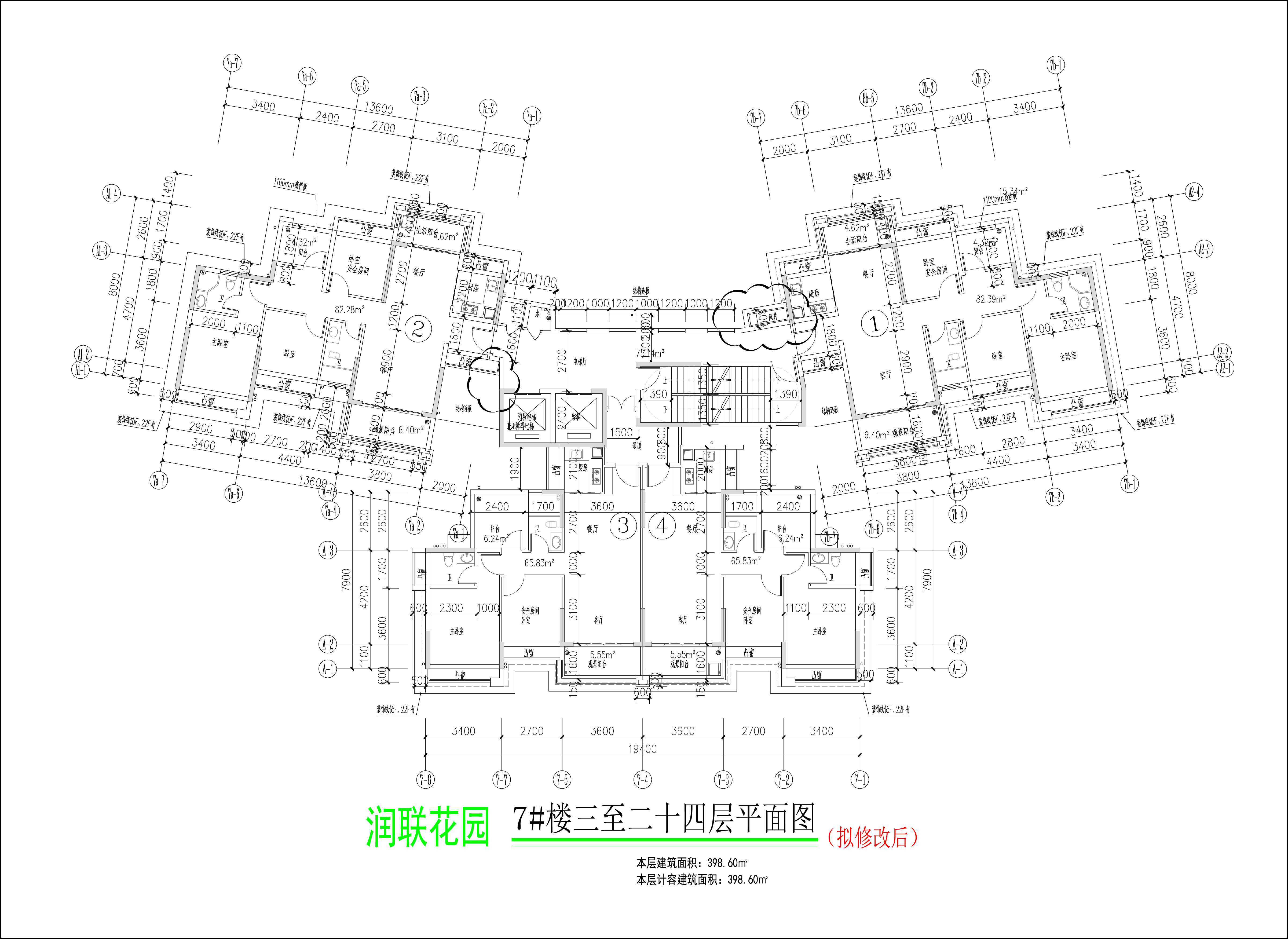 潤聯(lián)花園7#樓三至二十四層平面圖（擬修改后）.jpg