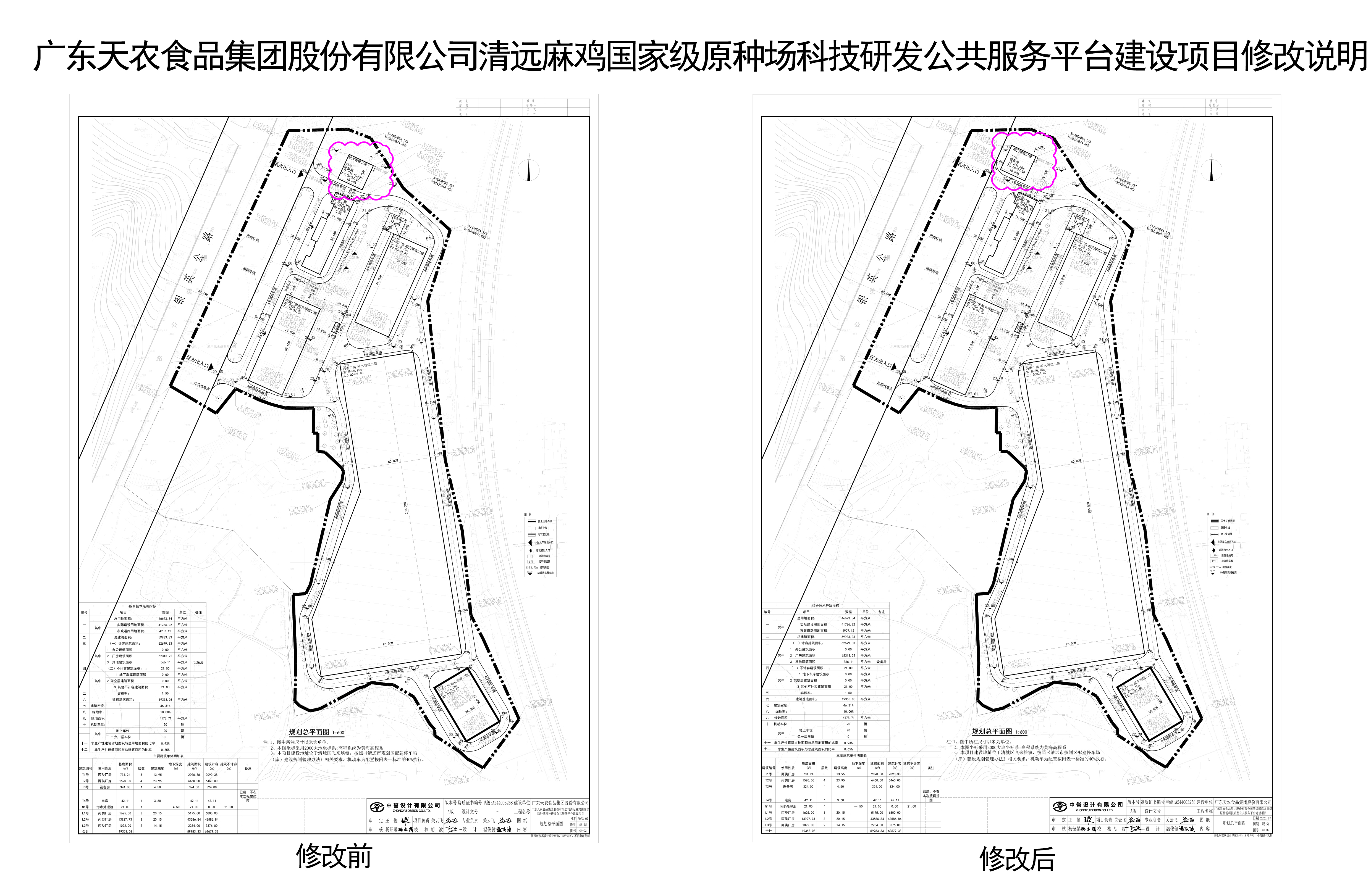 修改前后對(duì)比圖（1）.jpg