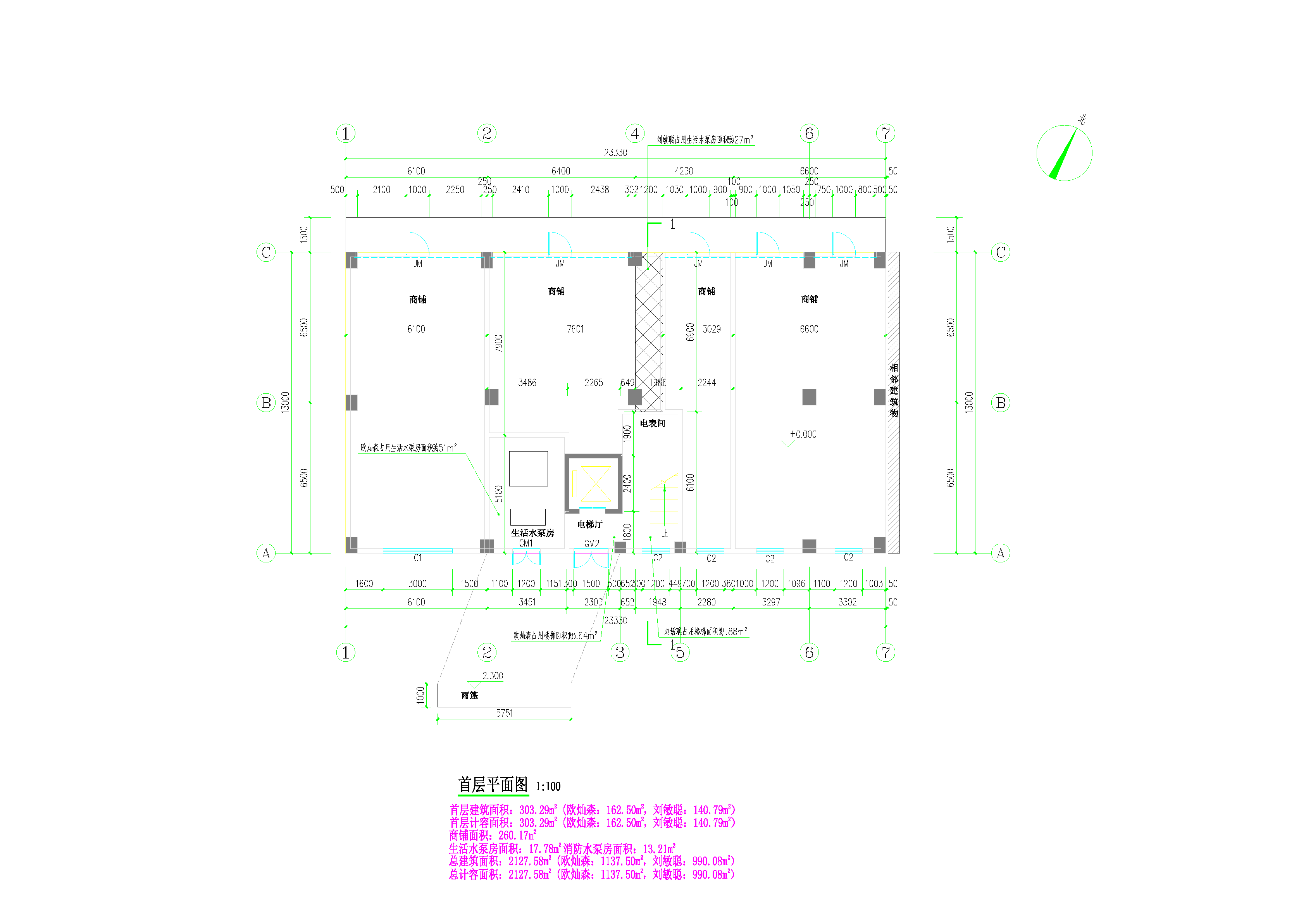 劉敏聰、歐燦森住宅樓1.png