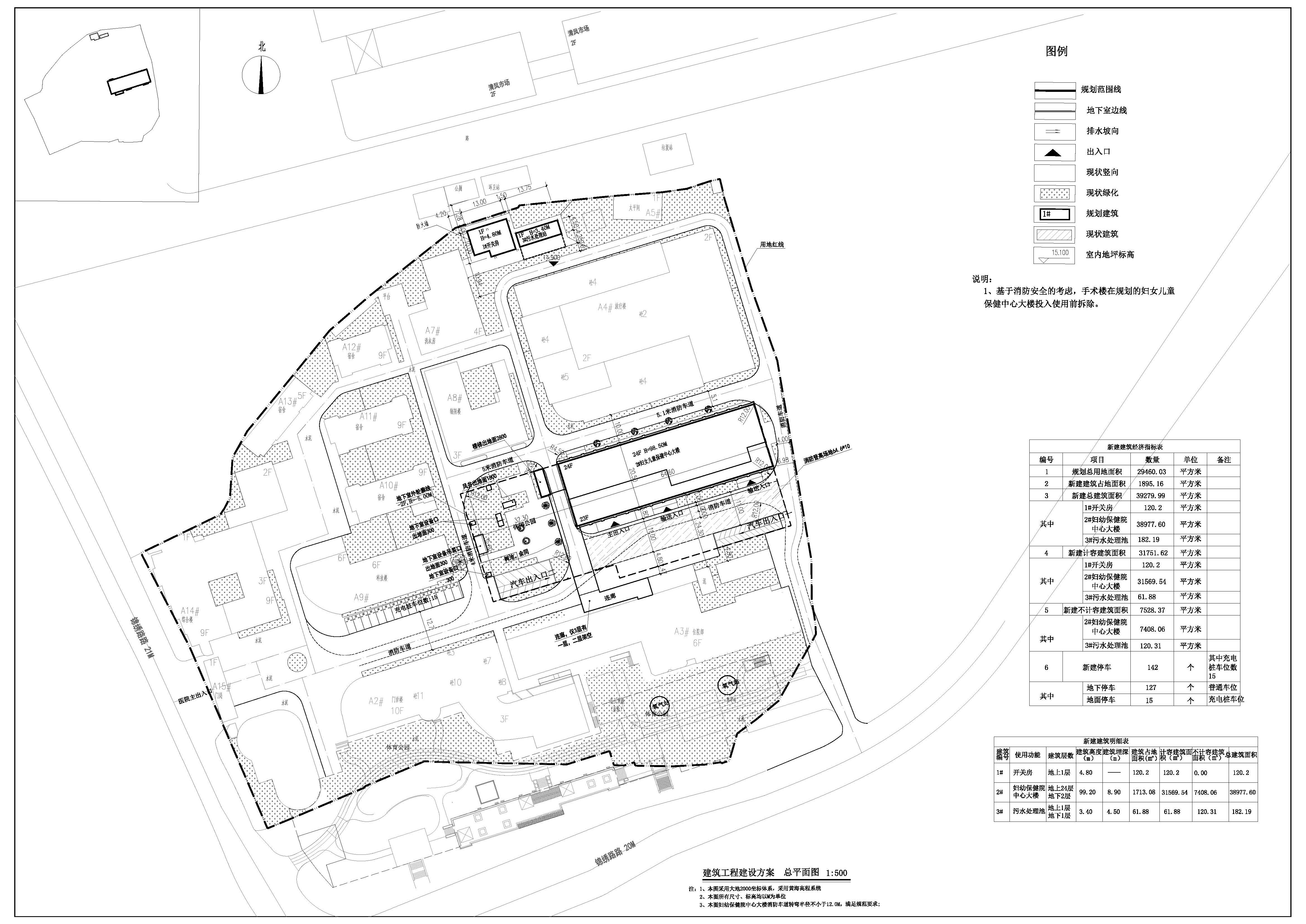 清遠市婦幼保健院婦女兒童保健中心大樓建設(shè)工程-總平面圖.jpg