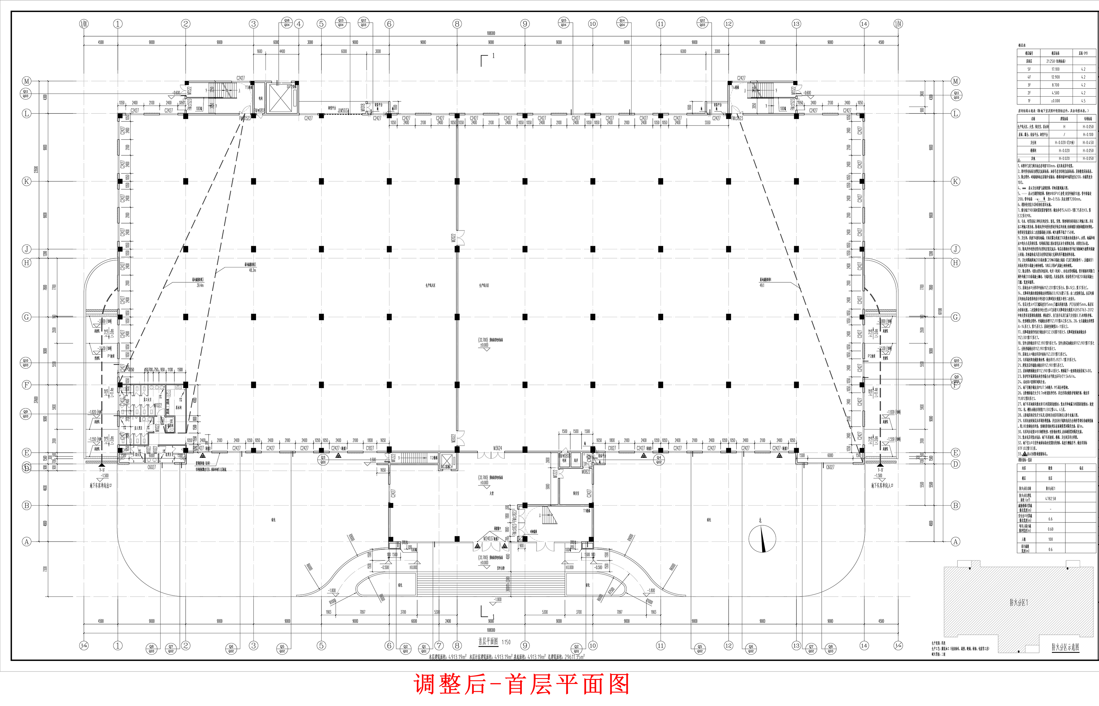 首層平面圖（調(diào)整后）.jpg