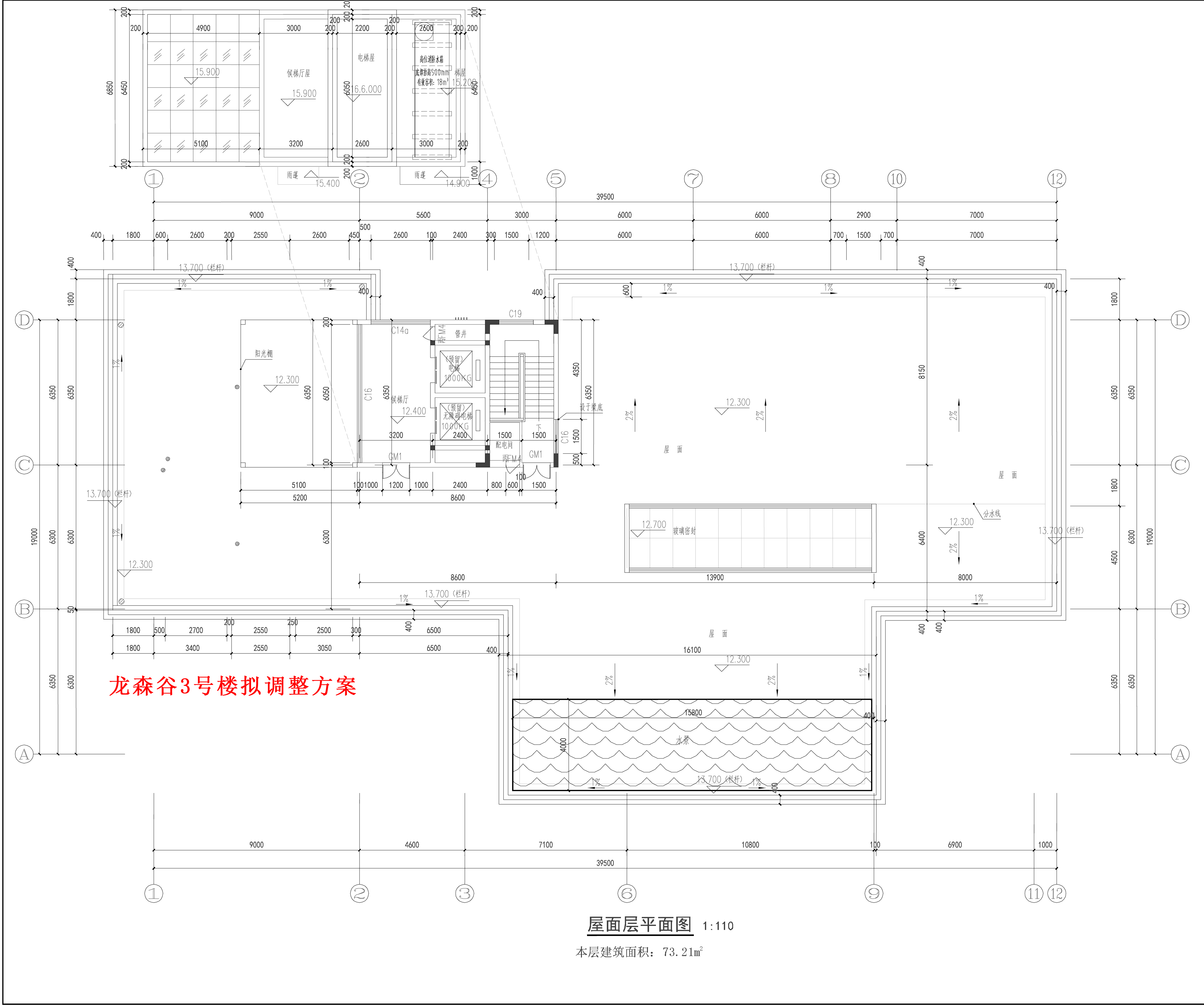 龍森谷3號樓-屋面層平面-擬調(diào)整.jpg