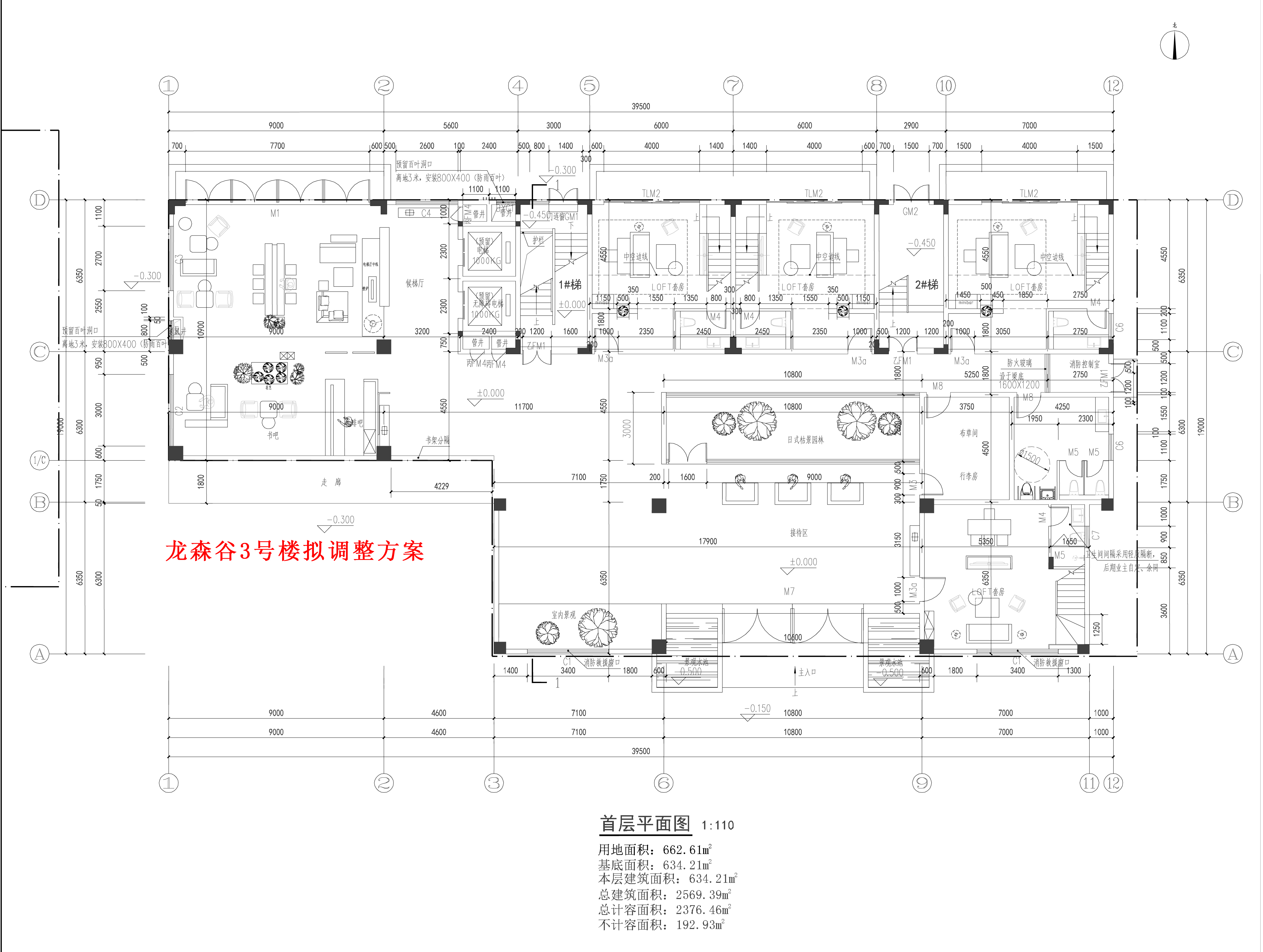 龍森谷3號樓-首層平面-擬調(diào)整.jpg