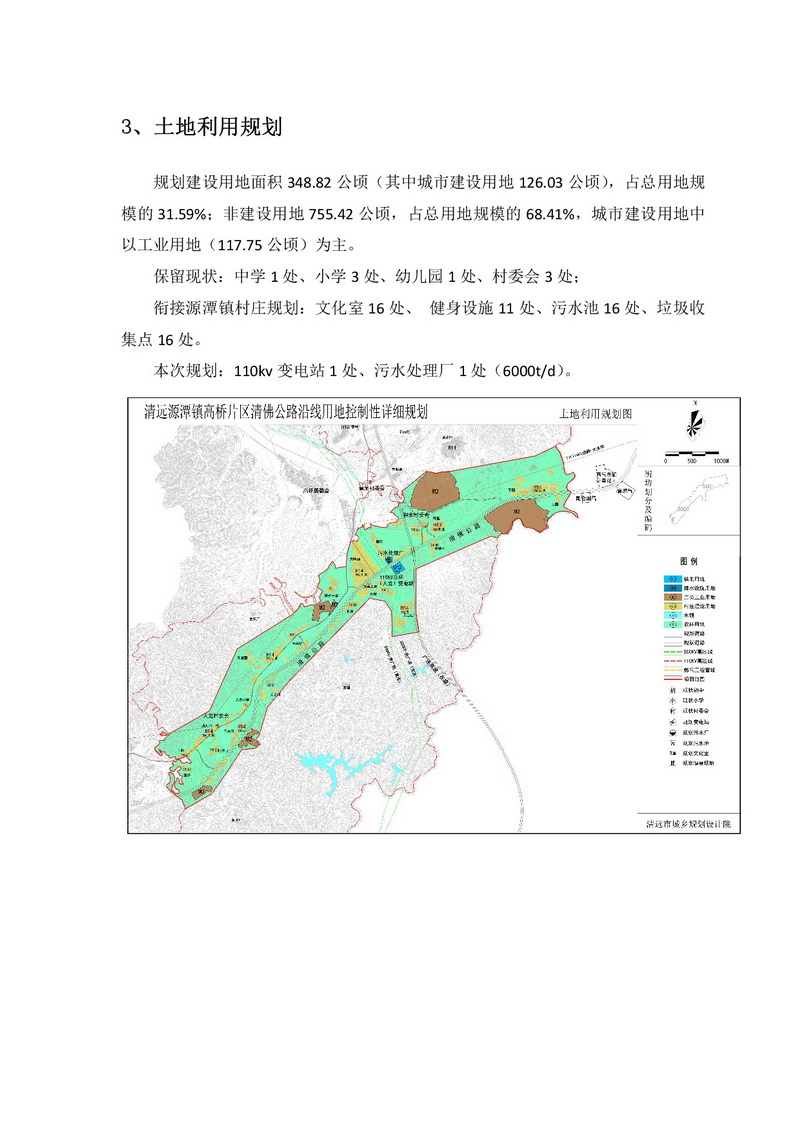 網(wǎng)站公示《源潭鎮(zhèn)高橋片區(qū)清佛公路沿線用地控制性詳細規(guī)劃》批前公示+-004.jpg