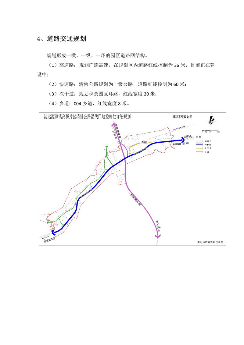 網(wǎng)站公示《源潭鎮(zhèn)高橋片區(qū)清佛公路沿線用地控制性詳細規(guī)劃》批前公示+-005.jpg