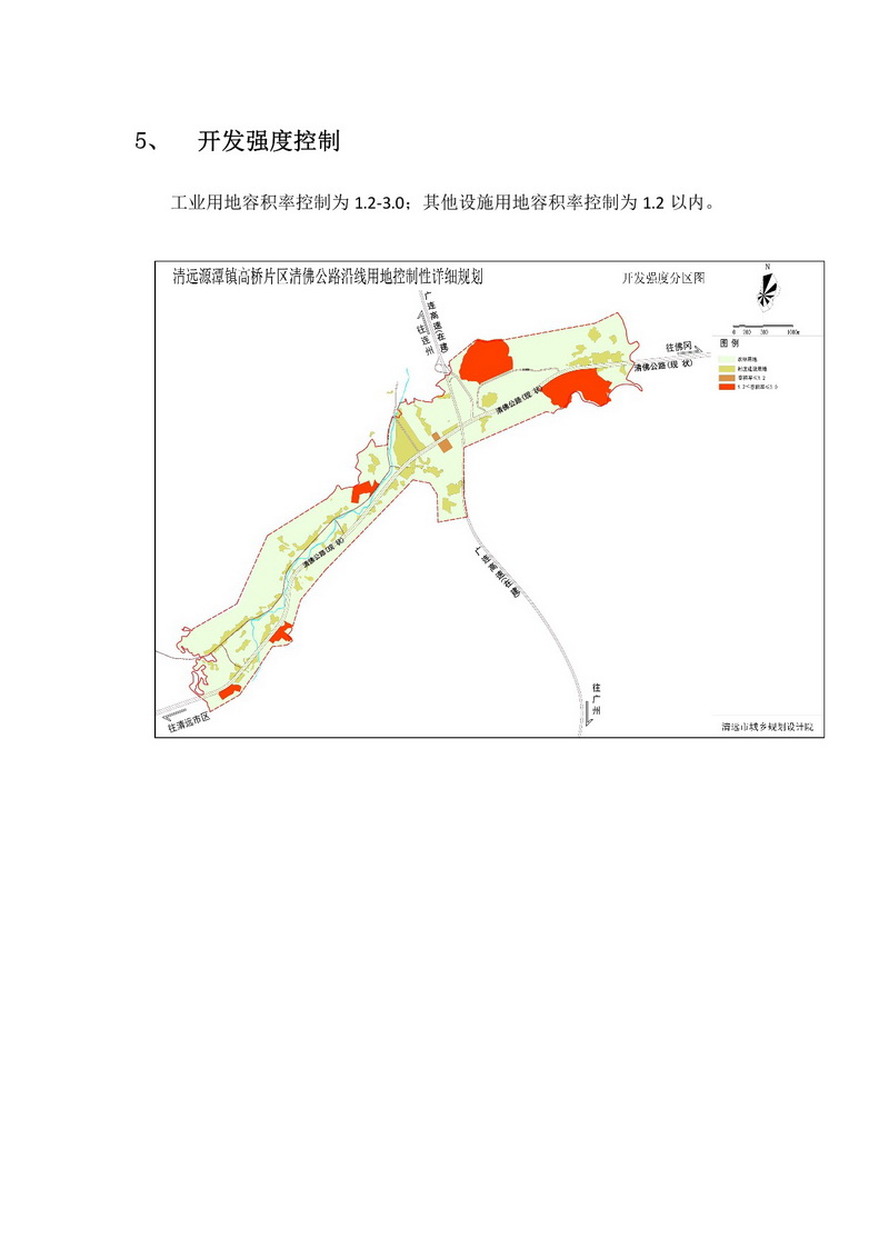 網(wǎng)站公示《源潭鎮(zhèn)高橋片區(qū)清佛公路沿線用地控制性詳細規(guī)劃》批前公示+-006.jpg