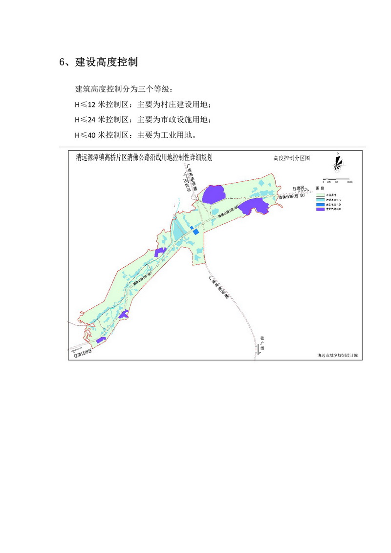 網(wǎng)站公示《源潭鎮(zhèn)高橋片區(qū)清佛公路沿線用地控制性詳細規(guī)劃》批前公示+-007.jpg