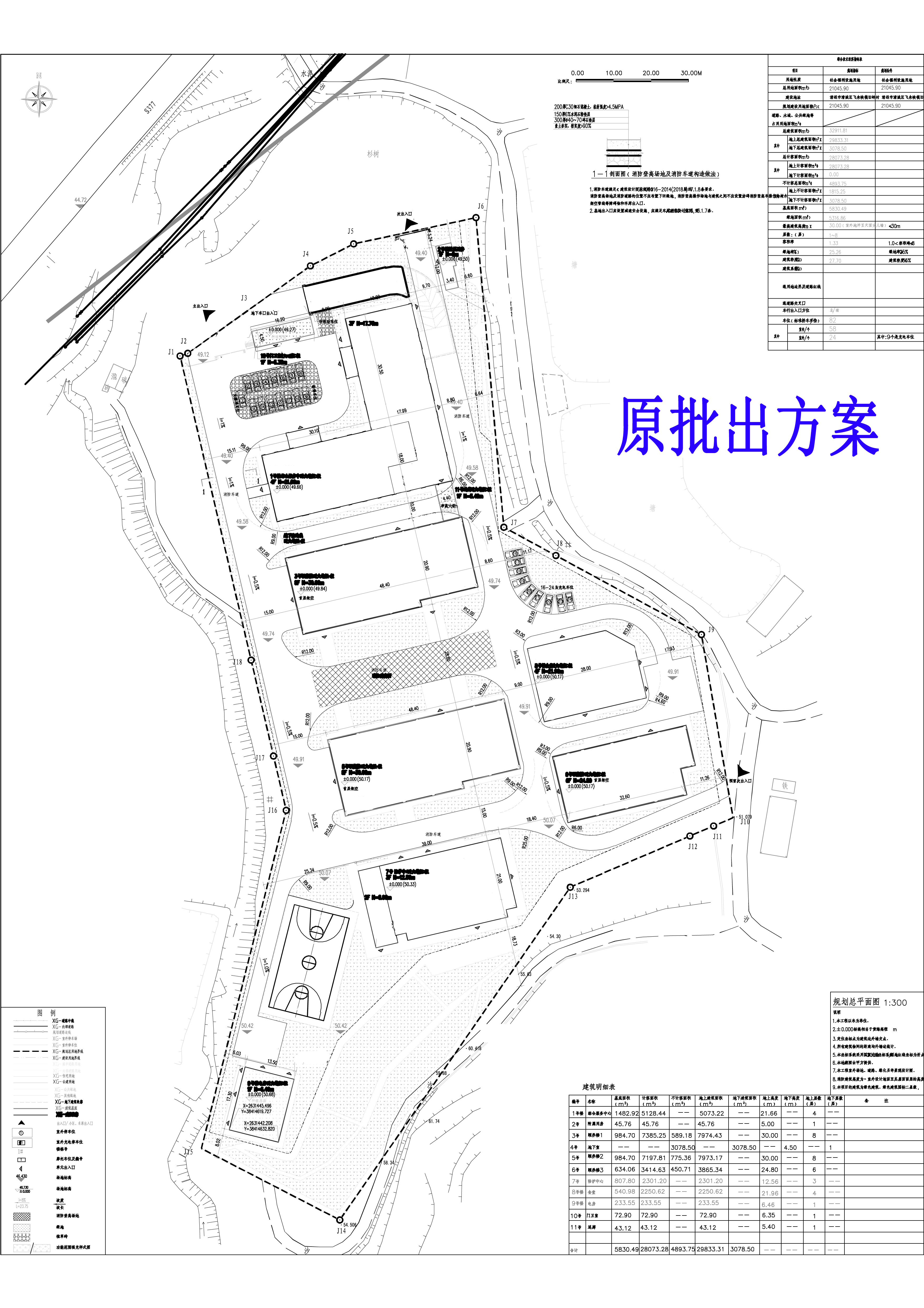 原批出方案-清遠(yuǎn)市清城區(qū)養(yǎng)老服務(wù)中心建設(shè)項目總面圖.jpg