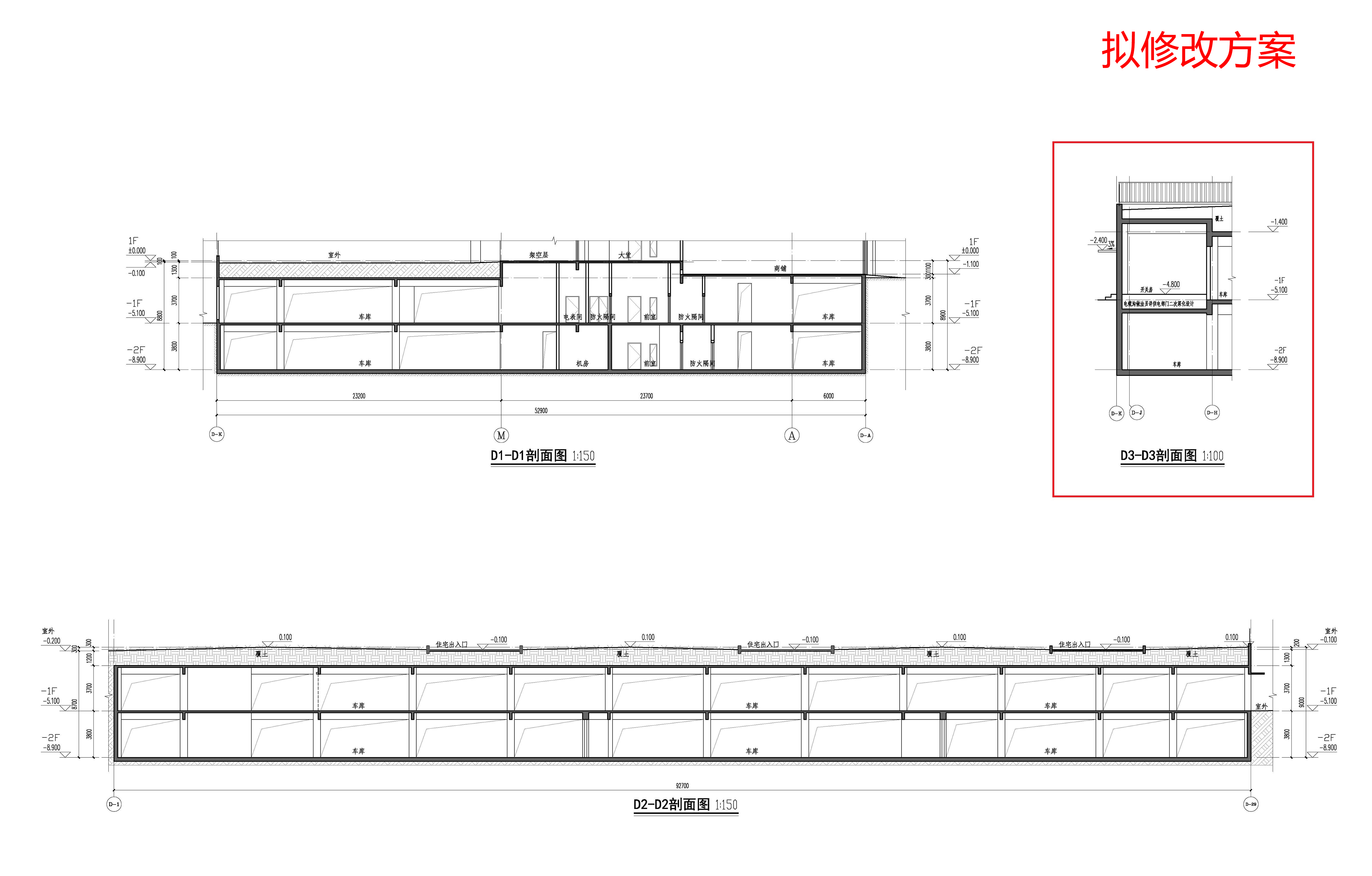 （擬修改方案）地下室1#-剖面圖.jpg