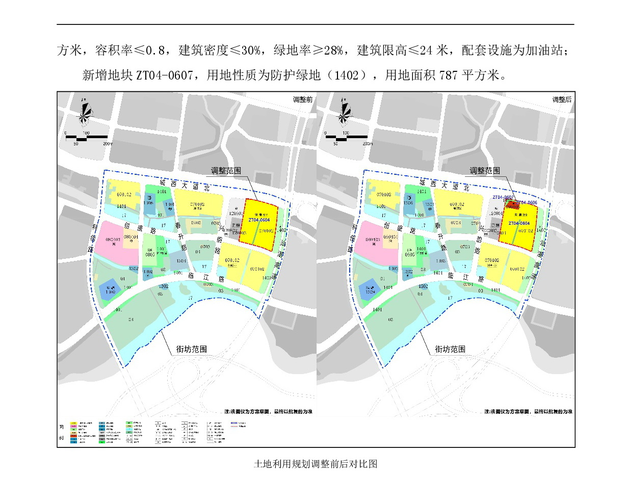 《清遠市清新區(qū)逕口周田樂園及建成區(qū)周田單元04街坊控制性詳細規(guī)劃局部調整》網站公示-003.jpg