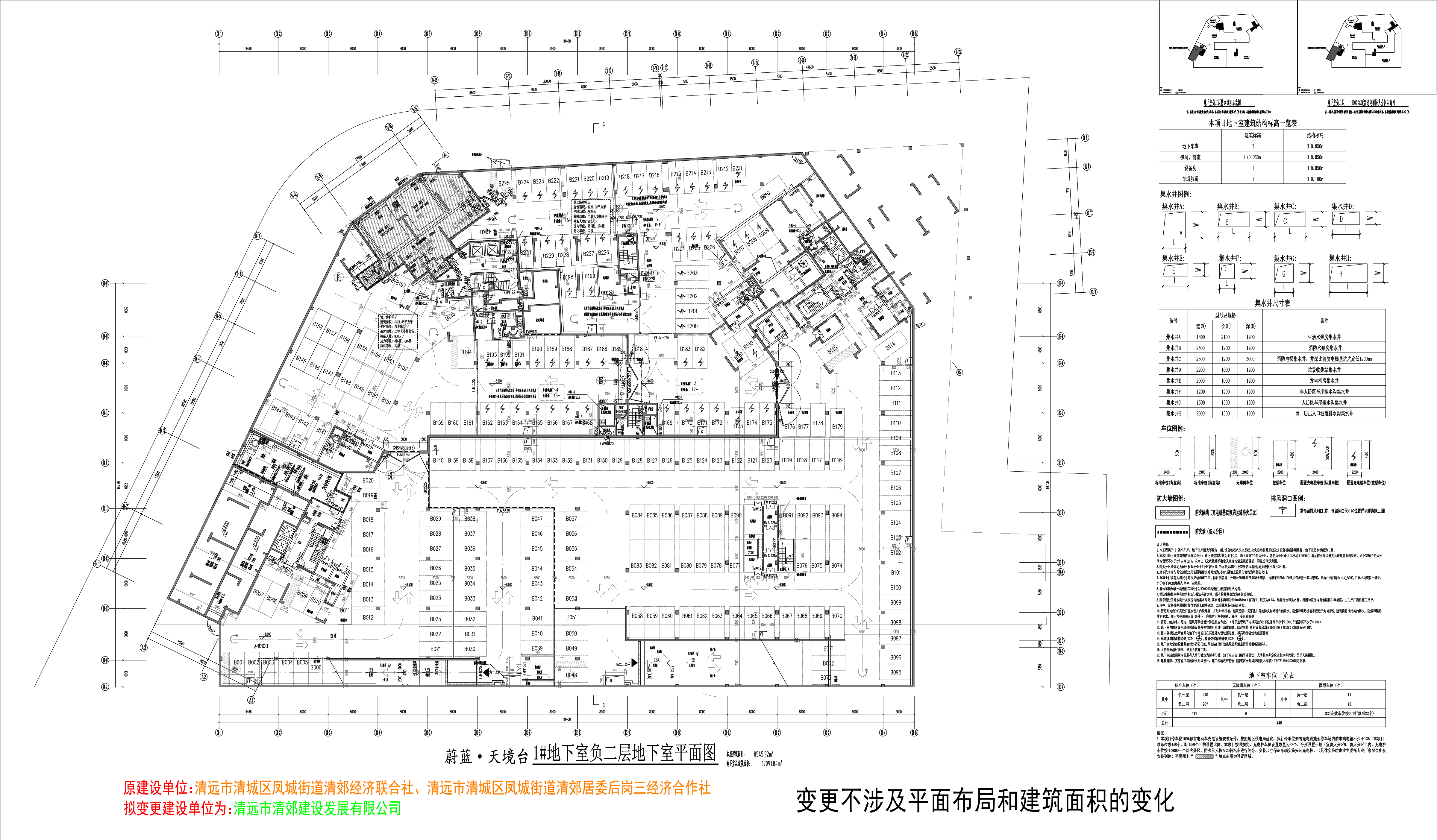 蔚藍(lán)·天境臺1#地下室負(fù)二層平面圖.jpg