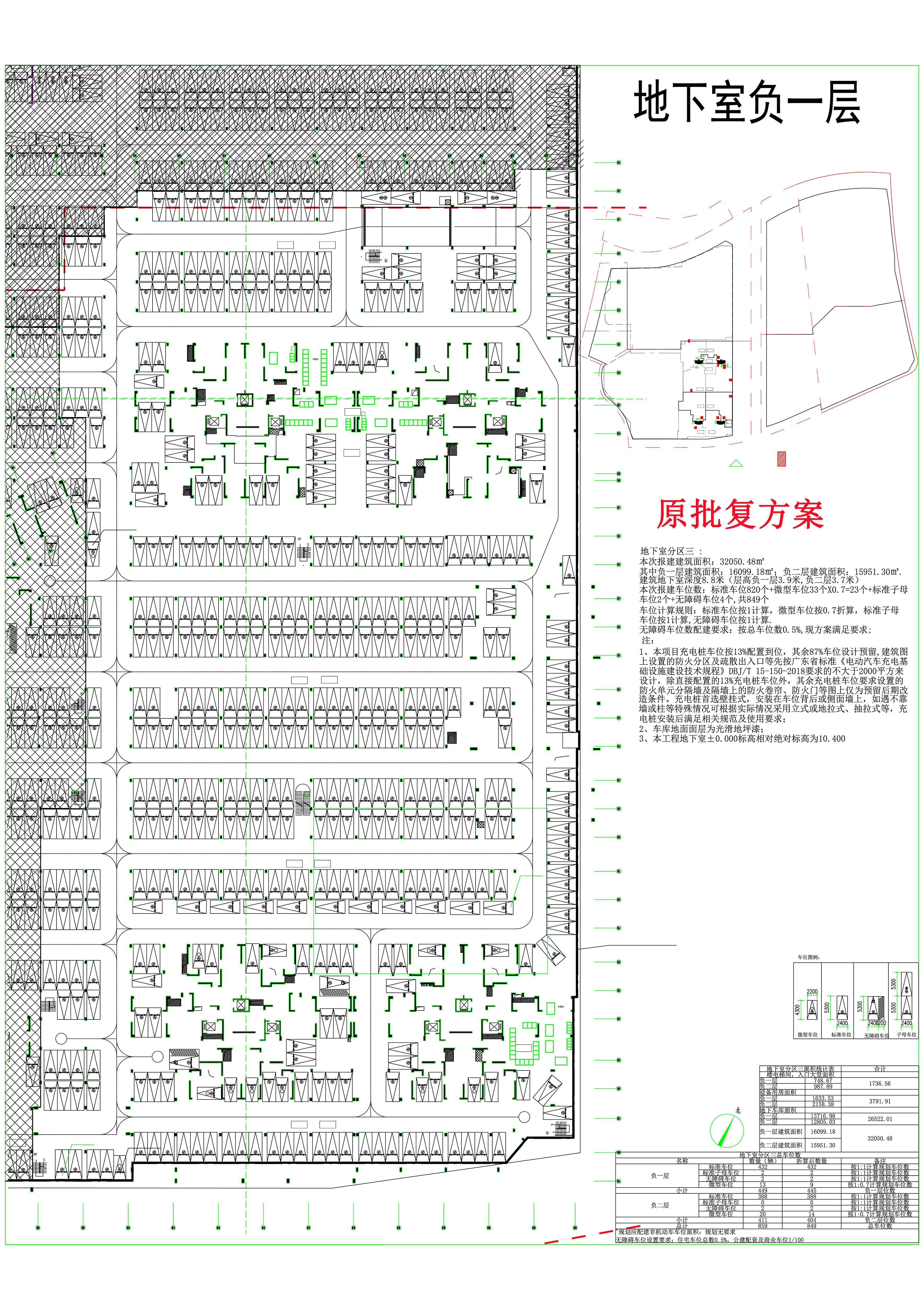 天湖藍(lán)灣花園（一期）地下室分區(qū)3負(fù)一層平面(原批復(fù)）.jpg