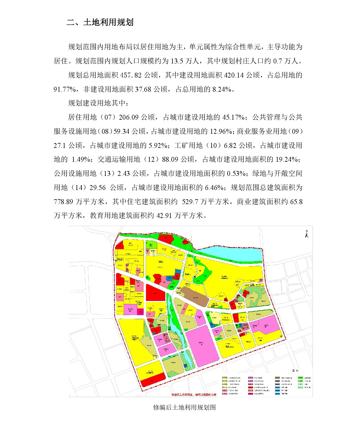 《清遠(yuǎn)市中部片區(qū)維港、七星崗單元控制性詳細(xì)規(guī)劃修編》草案公示-003.jpg