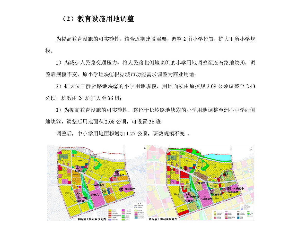 《清遠(yuǎn)市中部片區(qū)維港、七星崗單元控制性詳細(xì)規(guī)劃修編》草案公示-006.jpg