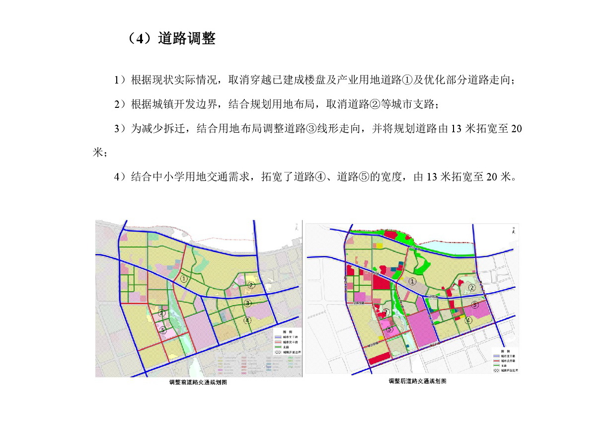 《清遠(yuǎn)市中部片區(qū)維港、七星崗單元控制性詳細(xì)規(guī)劃修編》草案公示-008.jpg