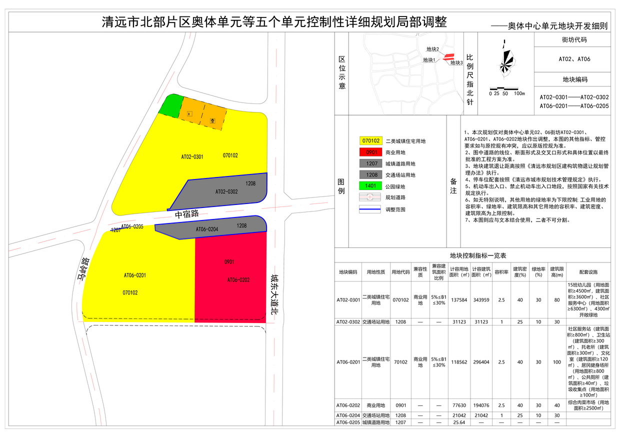 法定圖則（地塊開發(fā)細(xì)則）——奧體--s.jpg