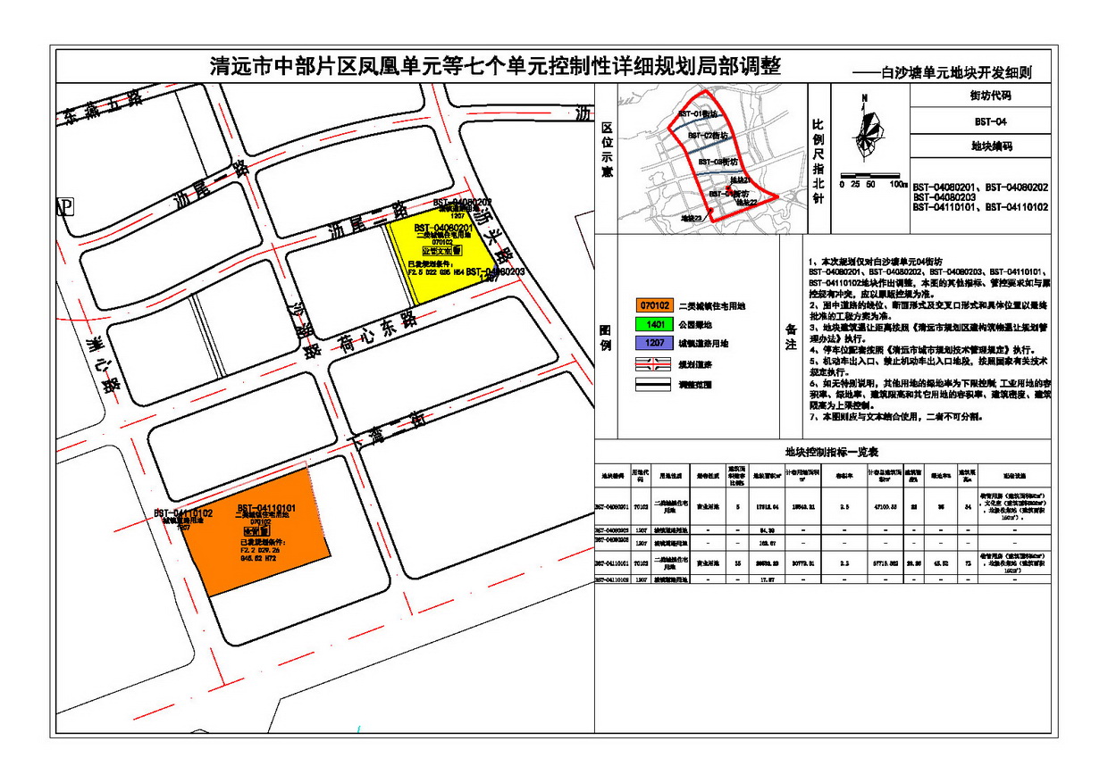 06白沙塘單元-法定圖則（地塊開發(fā)細則）--s.jpg