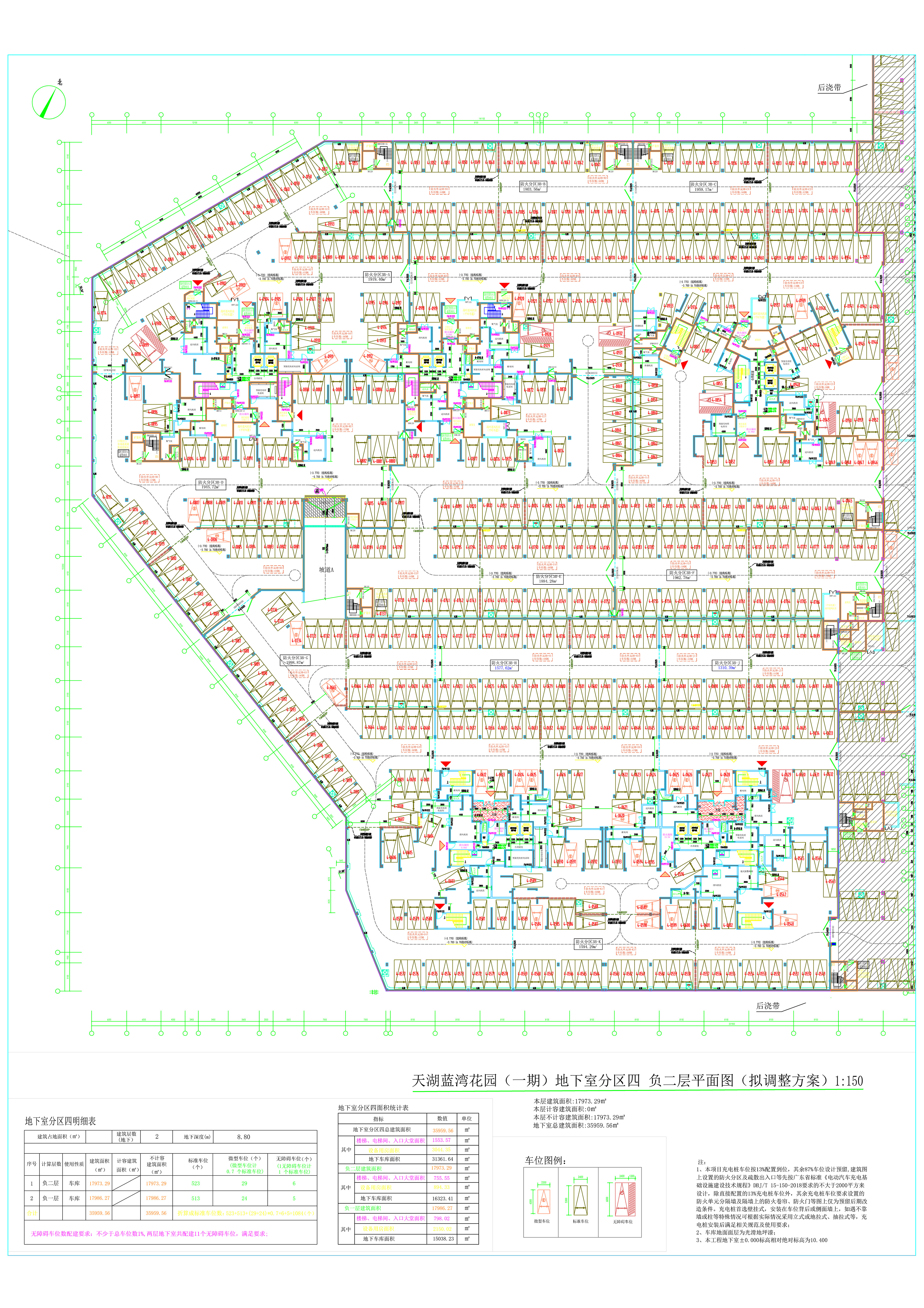 地下室分區(qū)四負(fù)二層（擬調(diào)整）.jpg