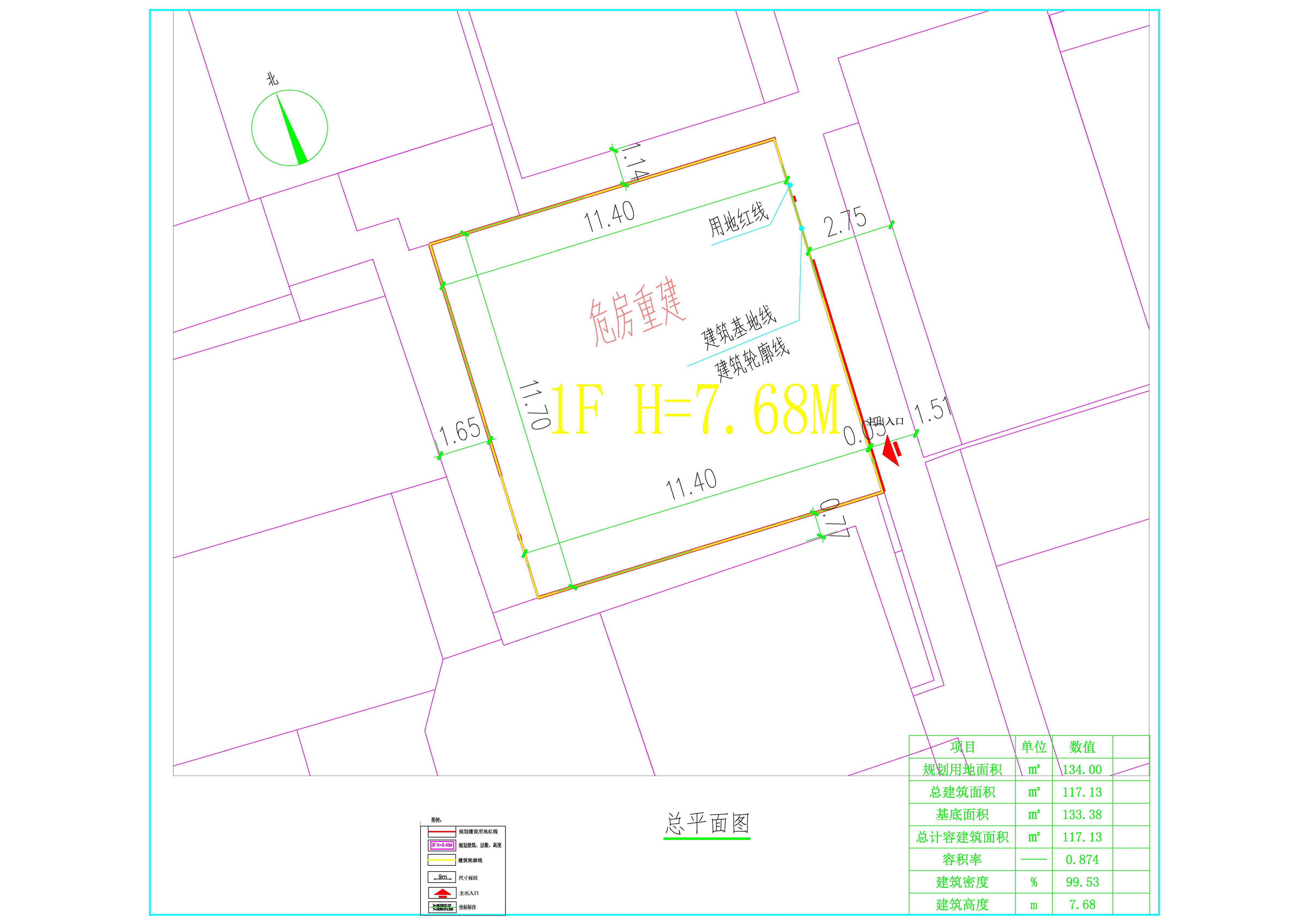 高耀中、阮銳經(jīng)、阮建經(jīng)（危房重建）總平面方案.jpg