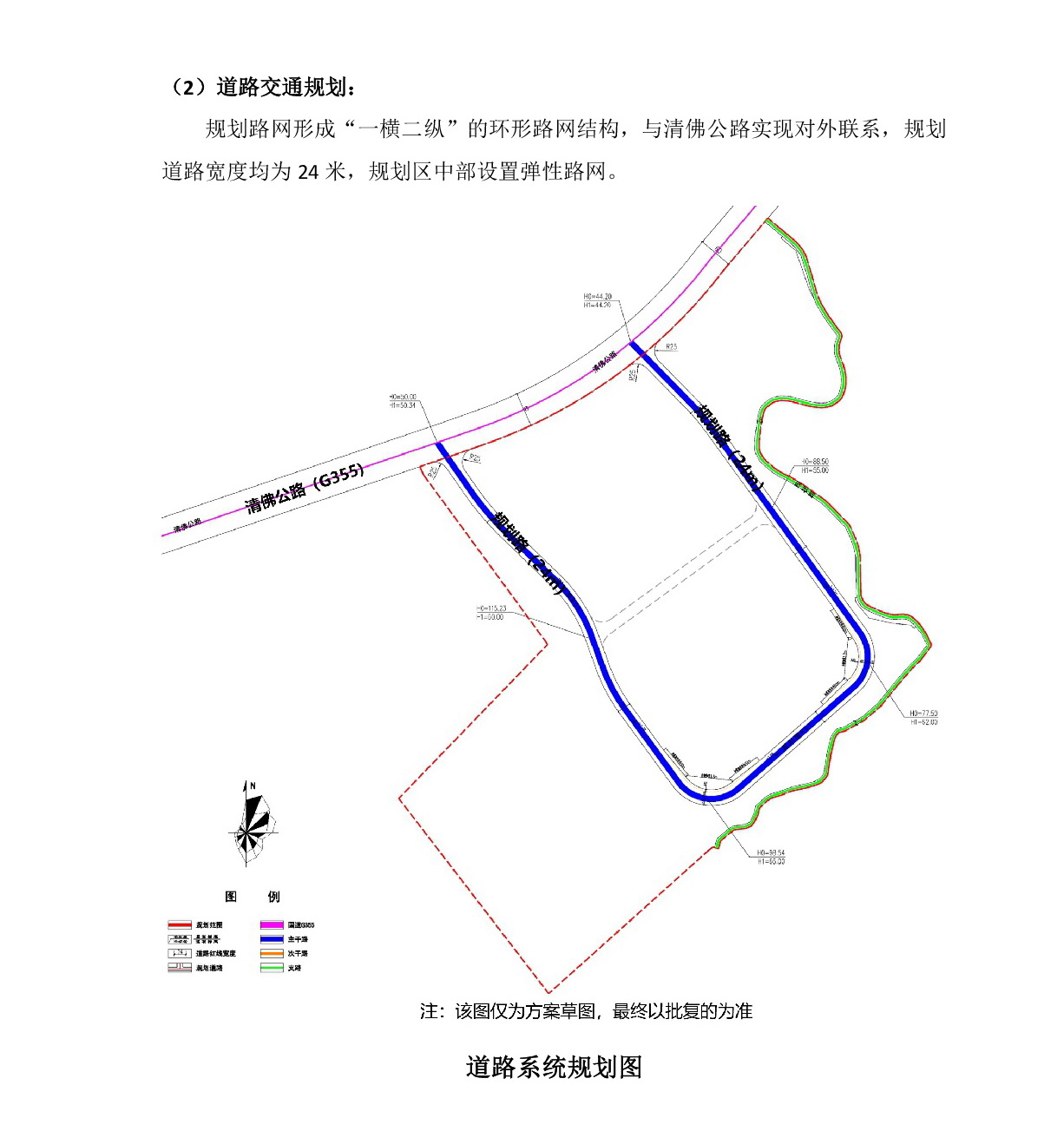 《清遠市源潭鎮(zhèn)清佛公路大龍村委段南側局部地塊控制性詳細規(guī)劃》草案公示-004.jpg