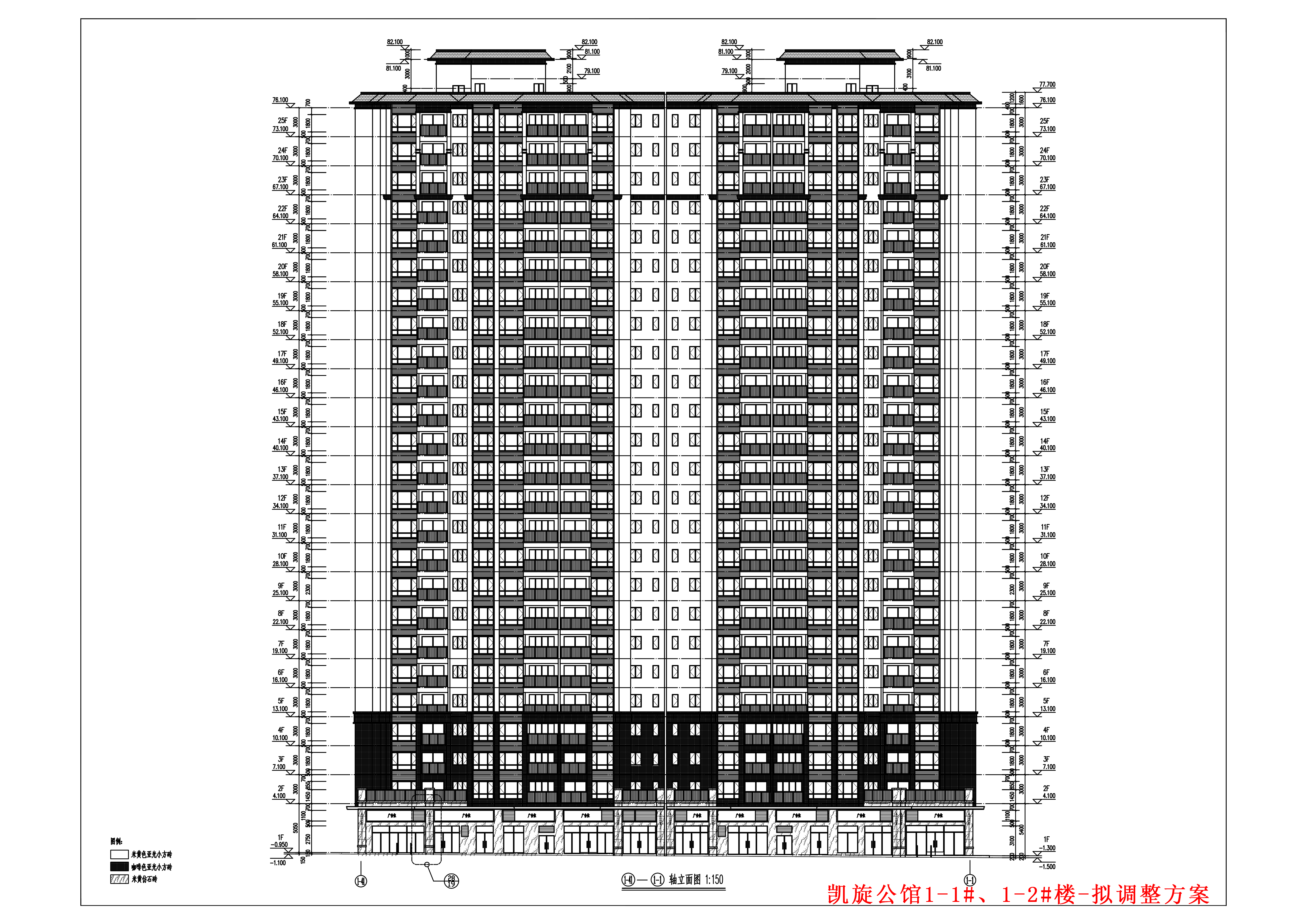 1-1#、1-2#樓擬調(diào)整建筑改立面(1-41)-(1-1).jpg