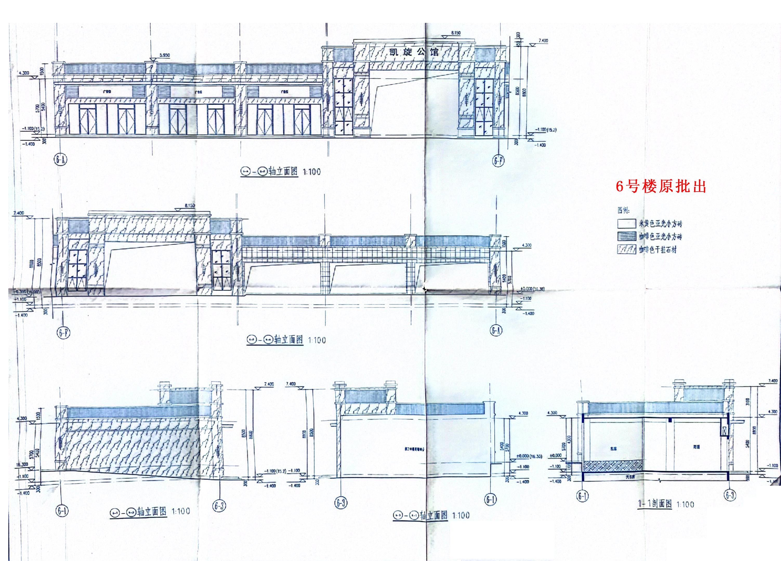 6號(hào)樓-立面剖面-原批出.jpg