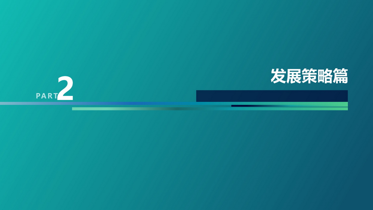 清遠南部片區(qū)高質(zhì)量發(fā)展規(guī)劃（公示方案）-010_調(diào)整大小.jpg