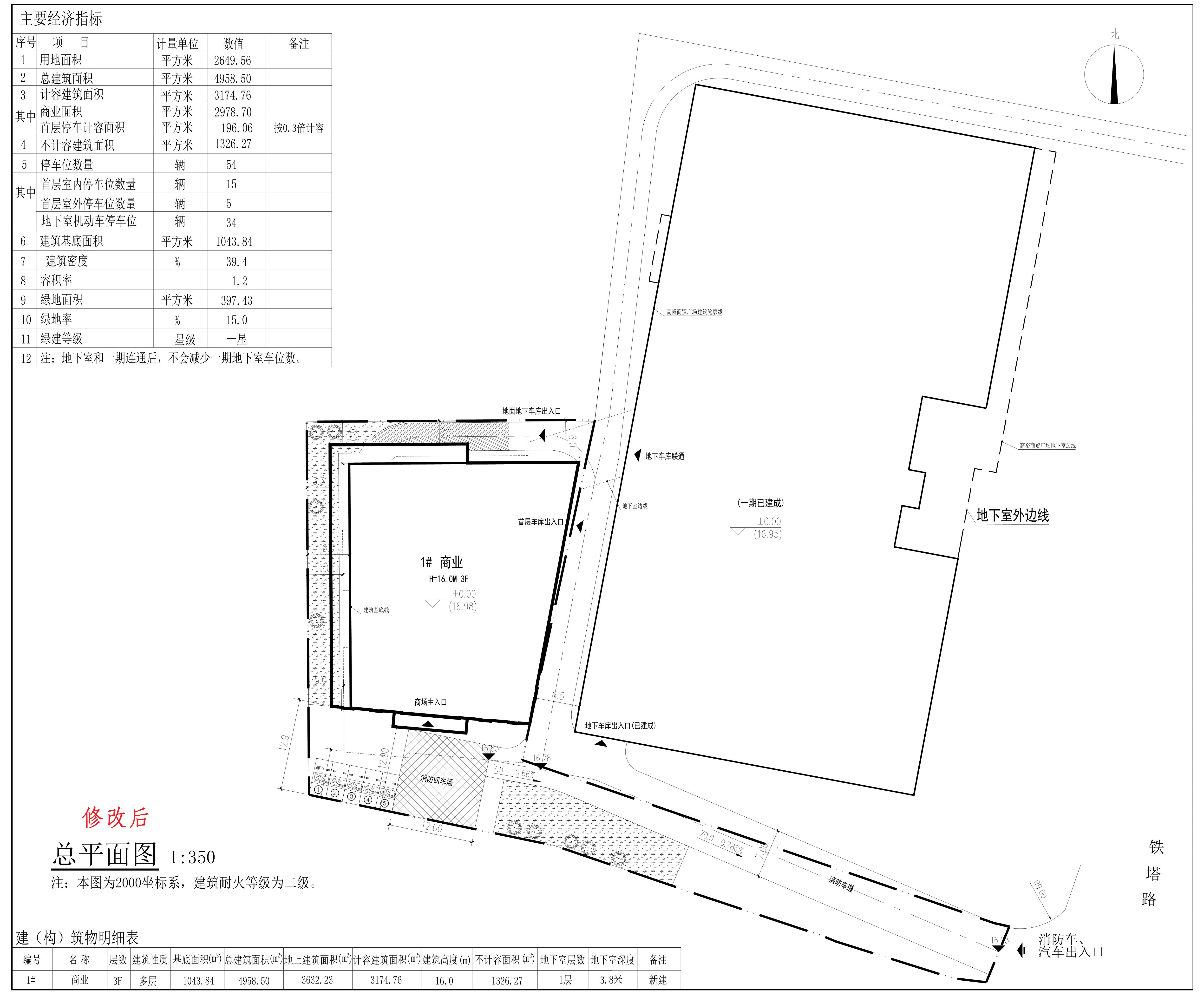 批后公告_1.jpg