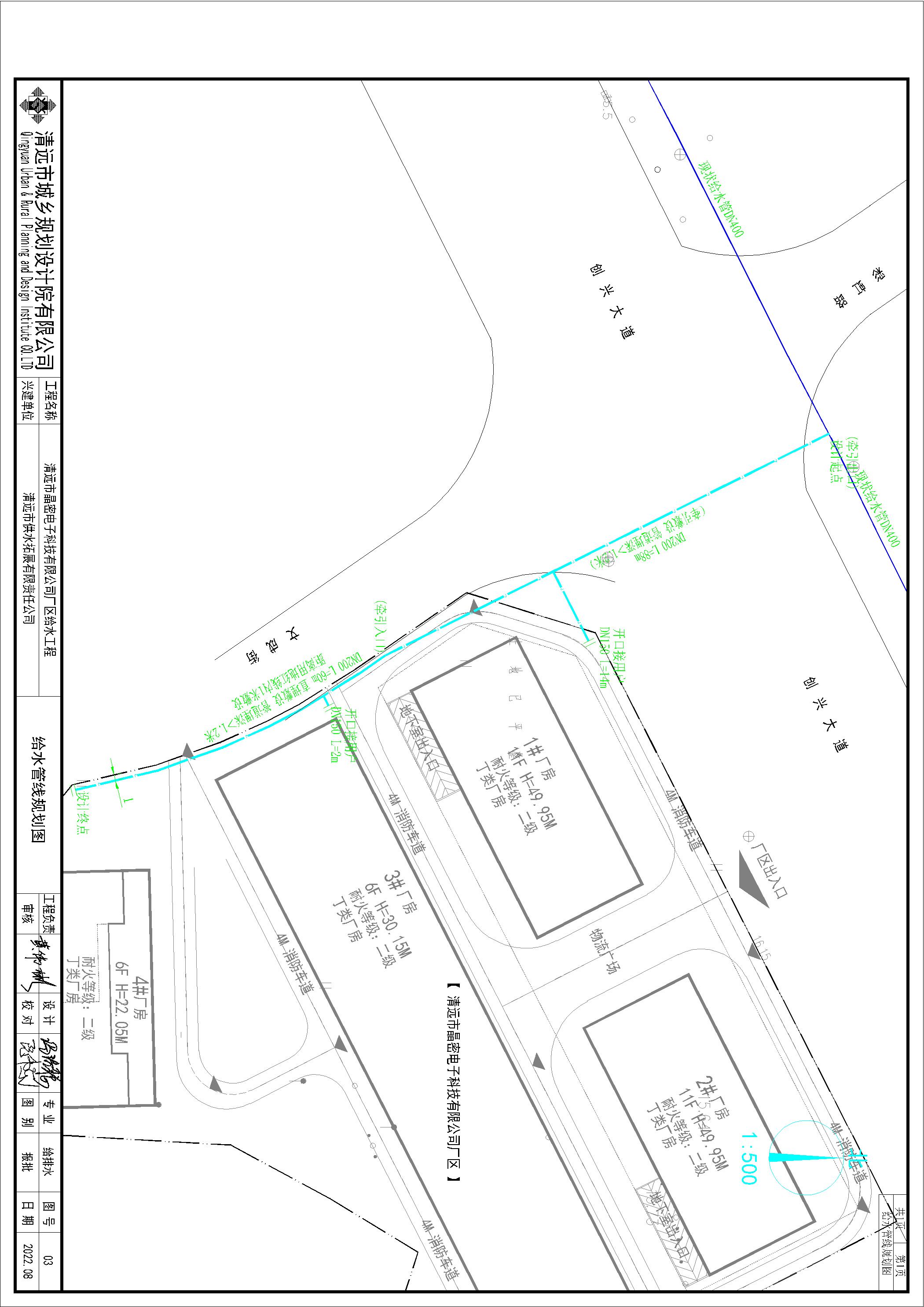 清遠市晶密電子科技有限公司廠區(qū)給水工程（方案圖）.jpg