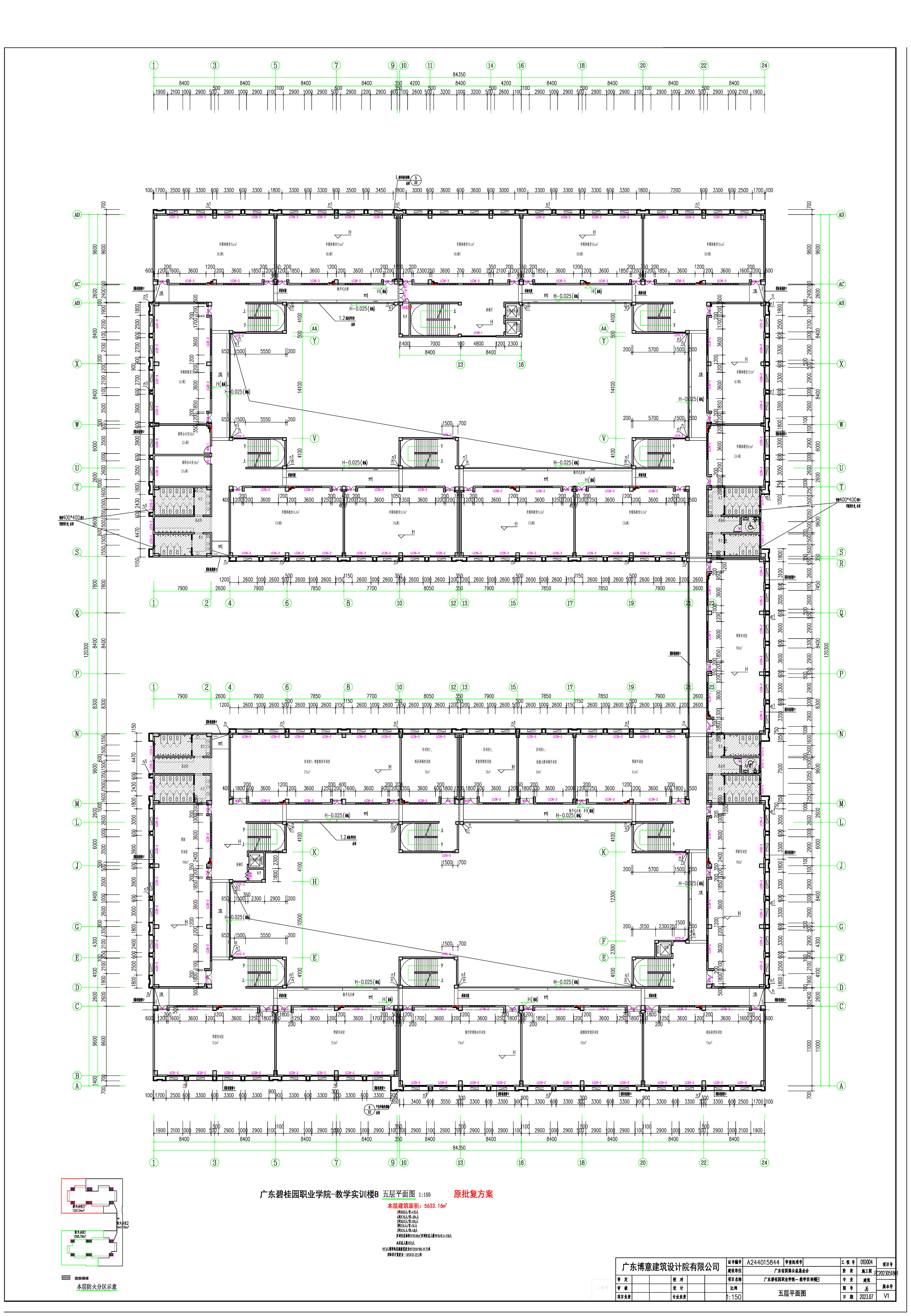 【原批復(fù)】教學(xué)實(shí)訓(xùn)大樓B 5層.jpg