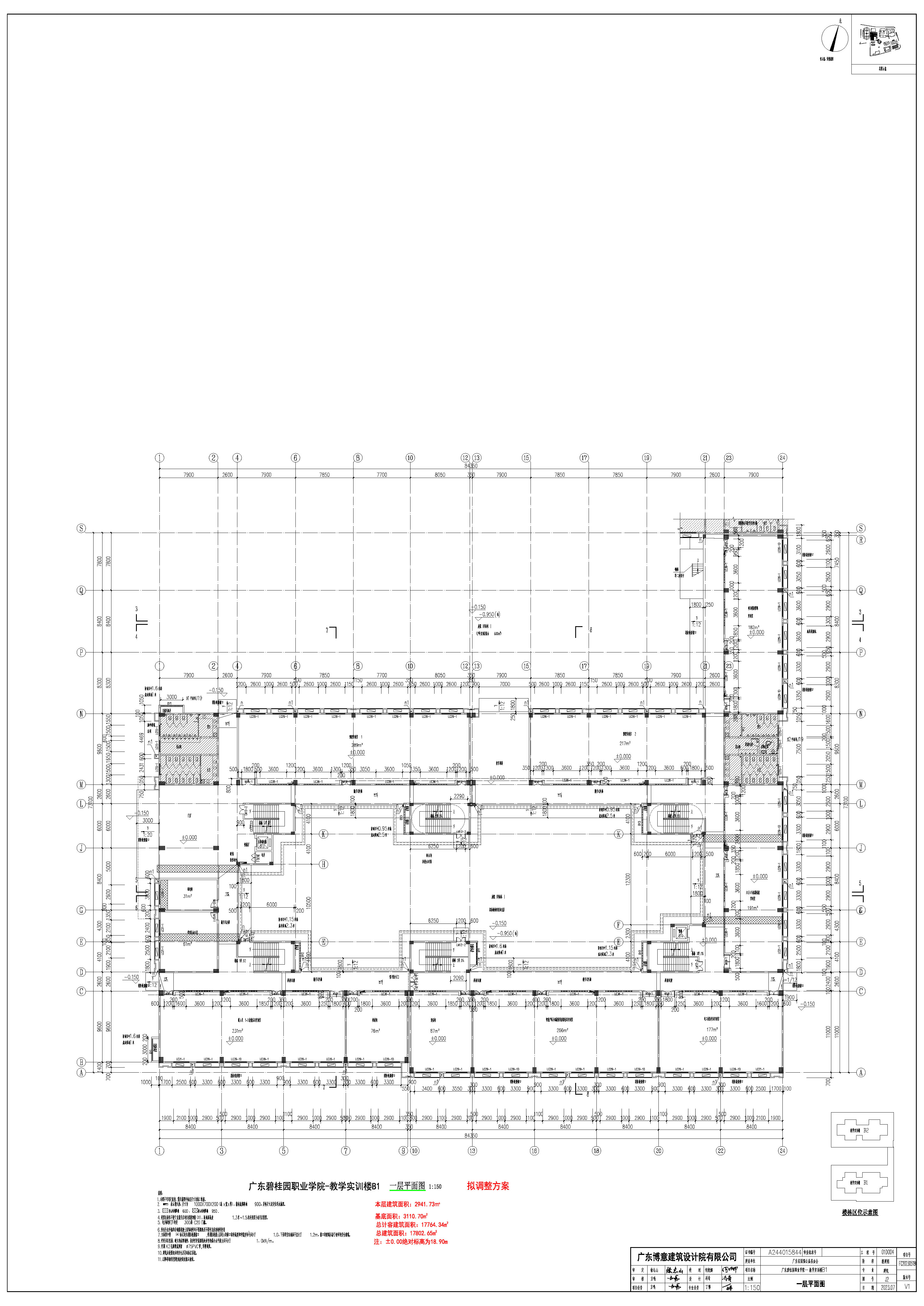 【擬調(diào)整】教學(xué)實(shí)訓(xùn)大樓B1 1層.jpg