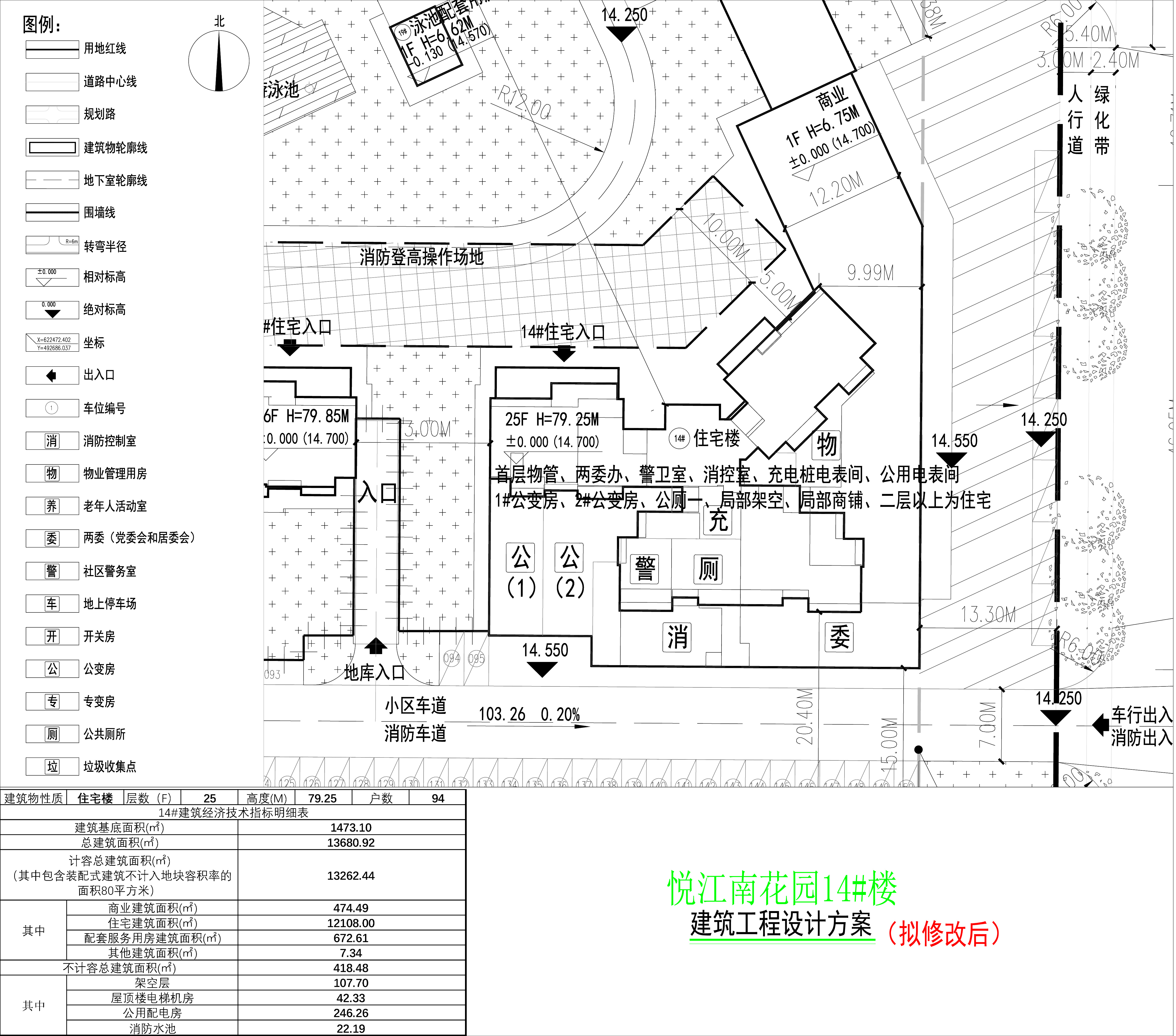 14#樓（擬修改后）小總平.jpg