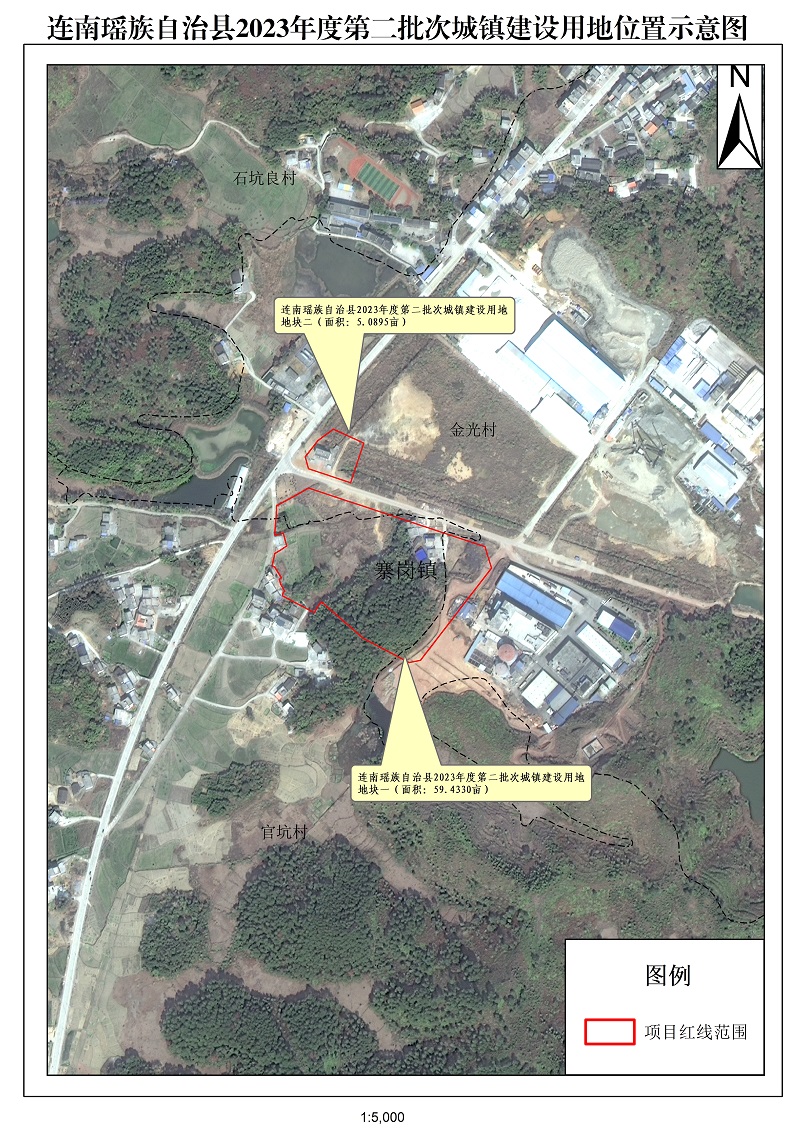 附件：連南瑤族自治縣2023年度第二批次城鎮(zhèn)建設(shè)用地.jpg