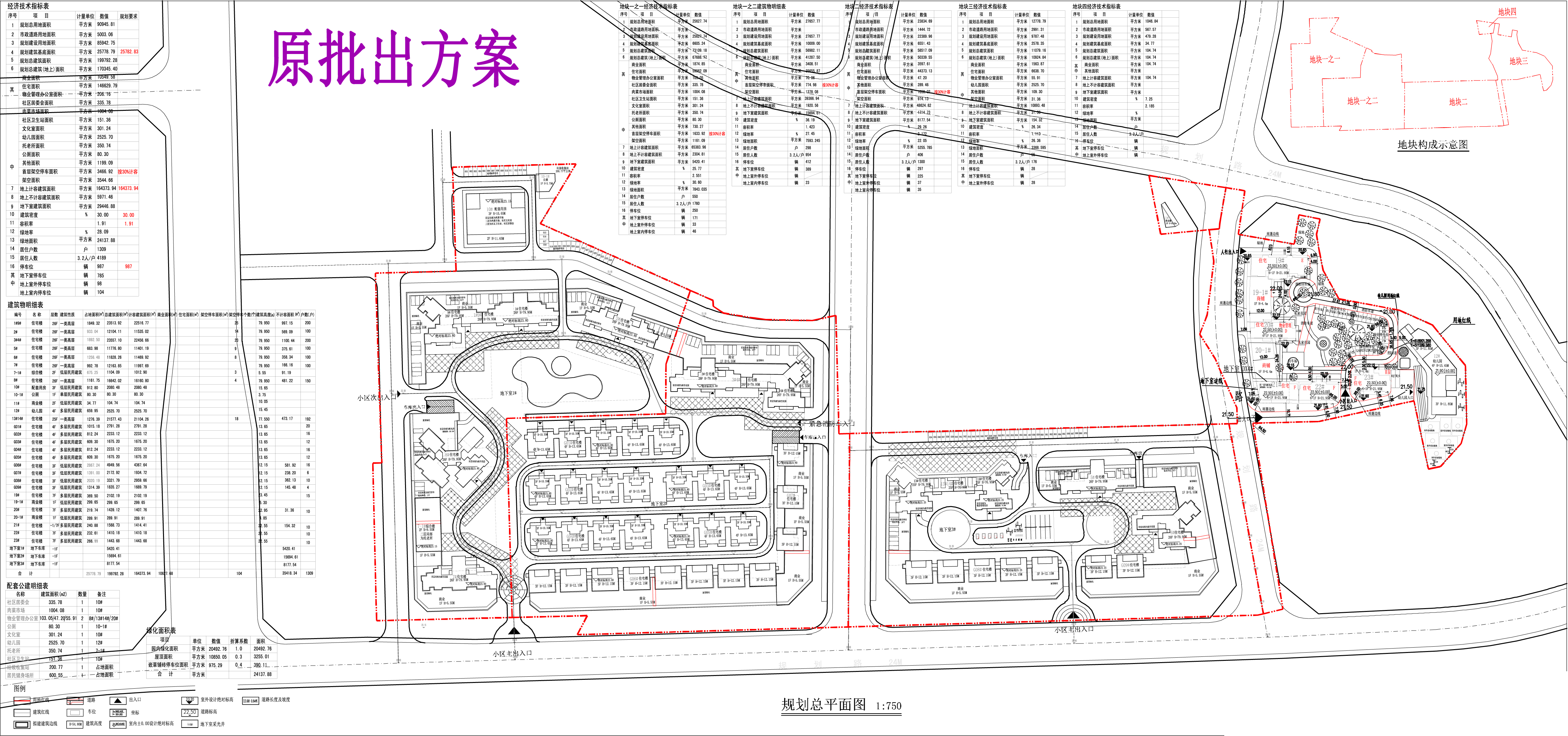 凱盛花園規(guī)劃總平面圖2021.8原批出.jpg