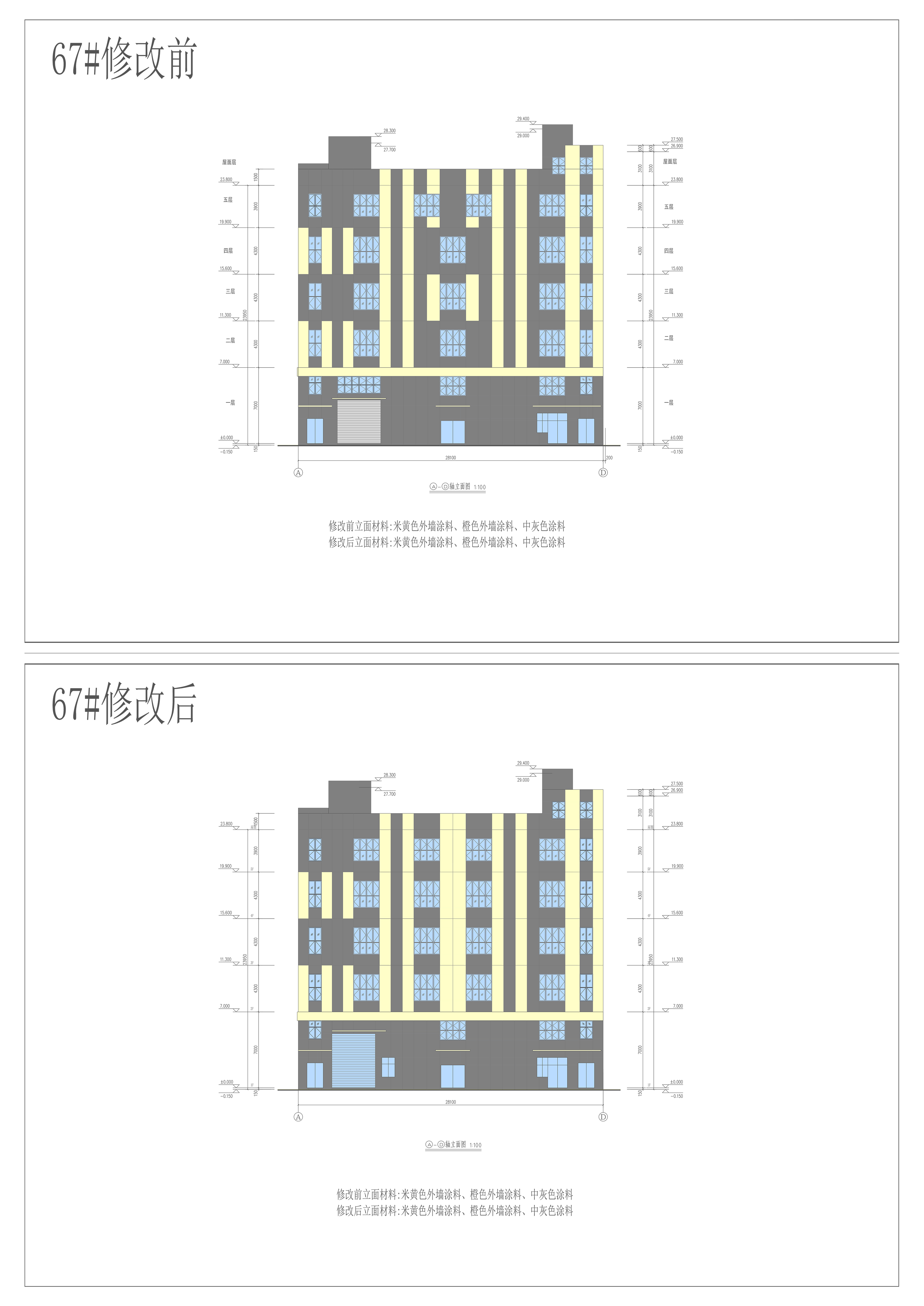 67#立面配色對比圖1.jpg