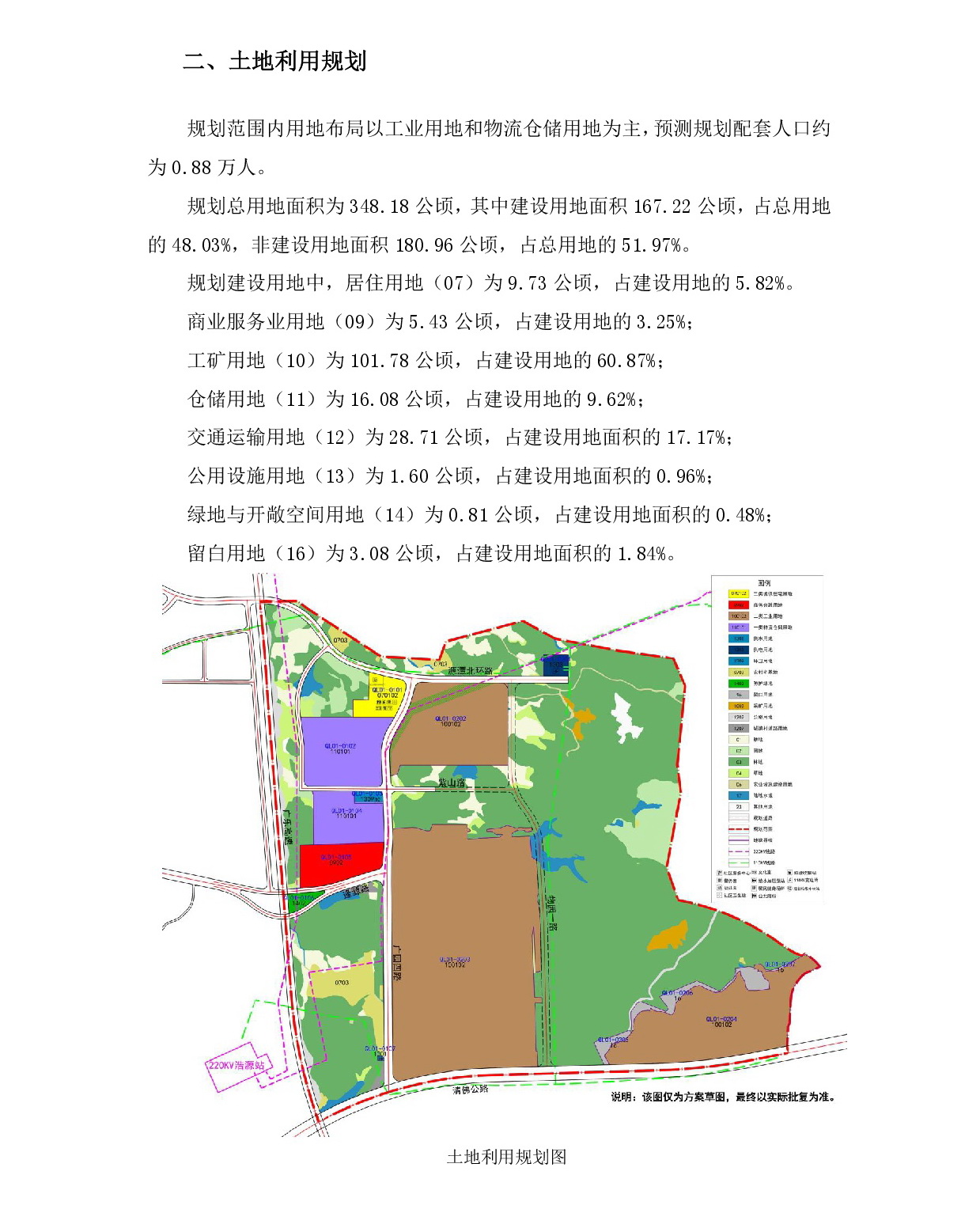 1-網(wǎng)上公示-003.jpg