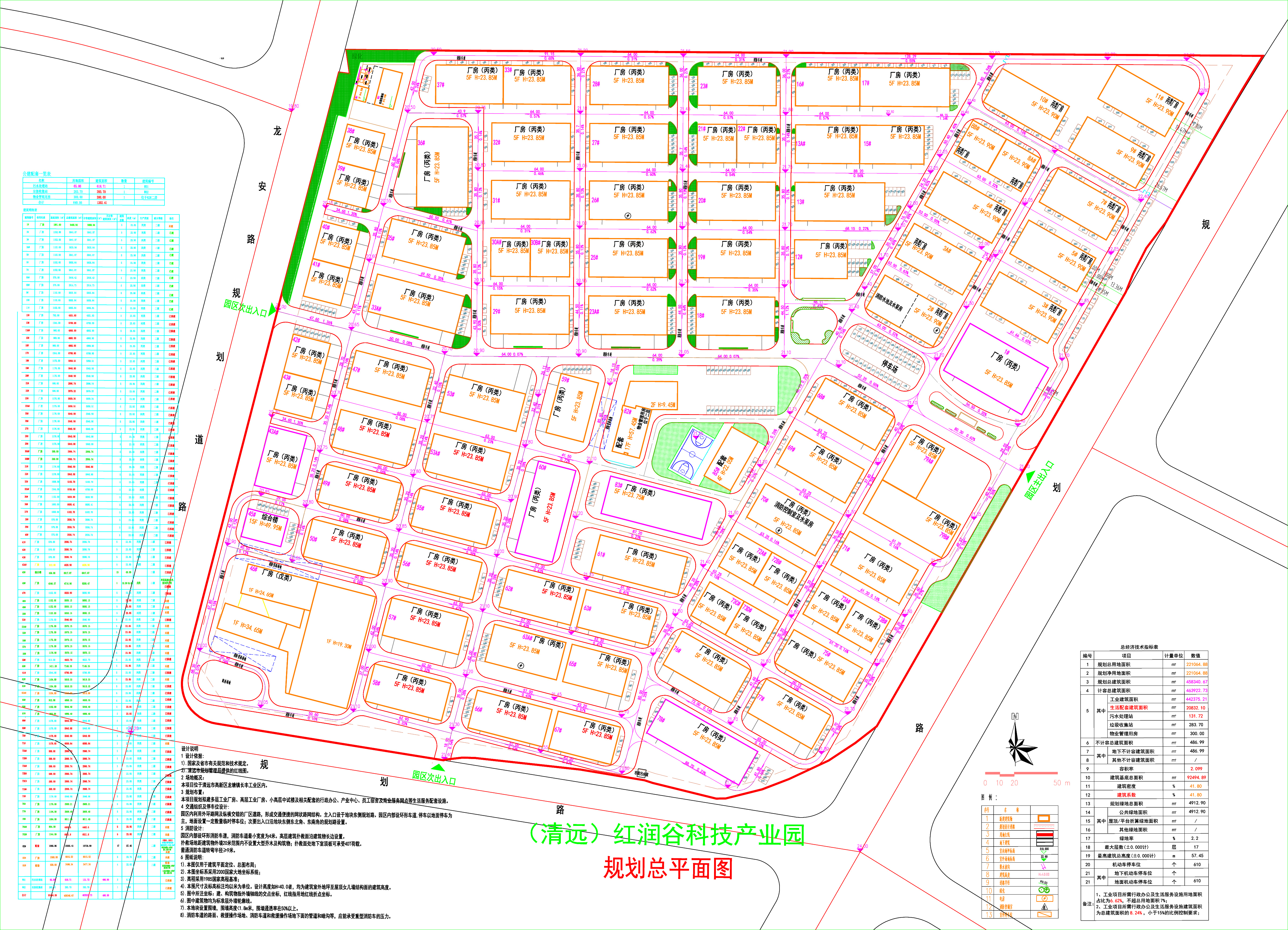 紅潤(rùn)谷總平面 (2).jpg