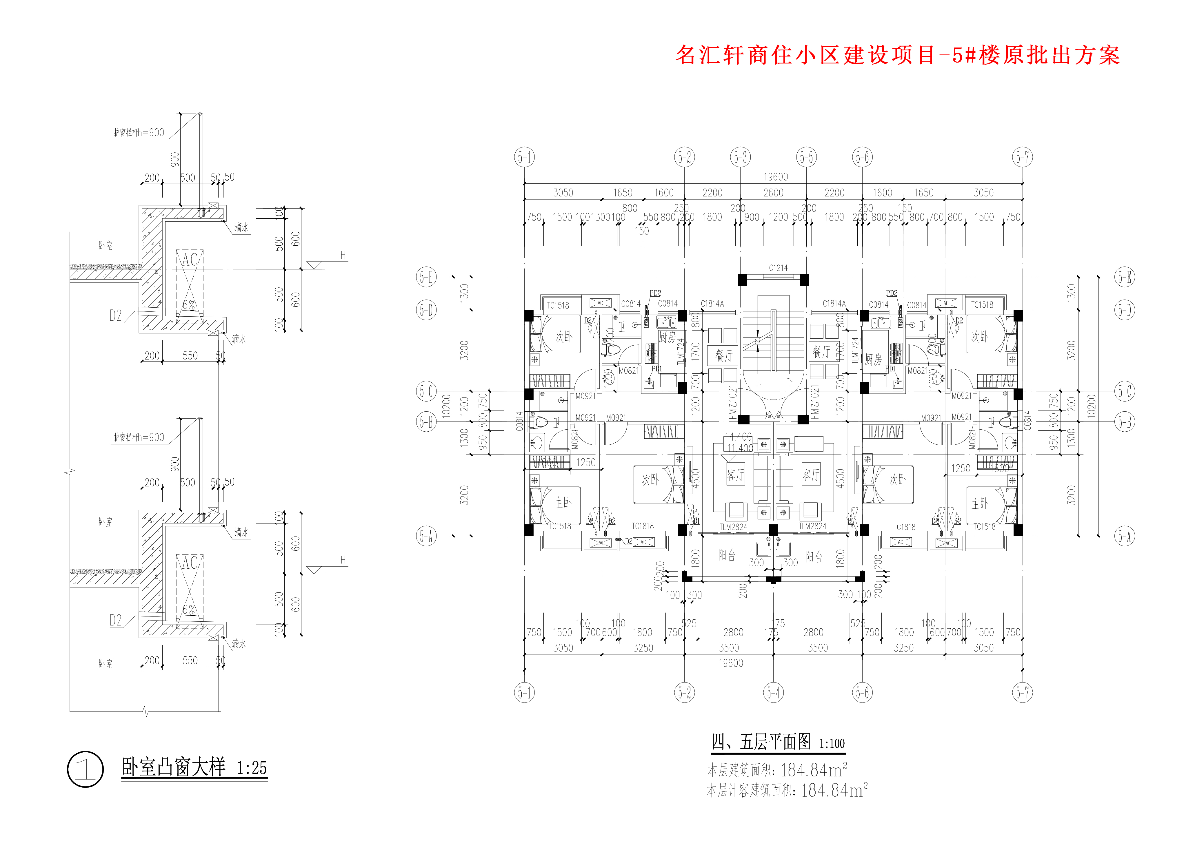 原批出方案四、五層平面圖.jpg